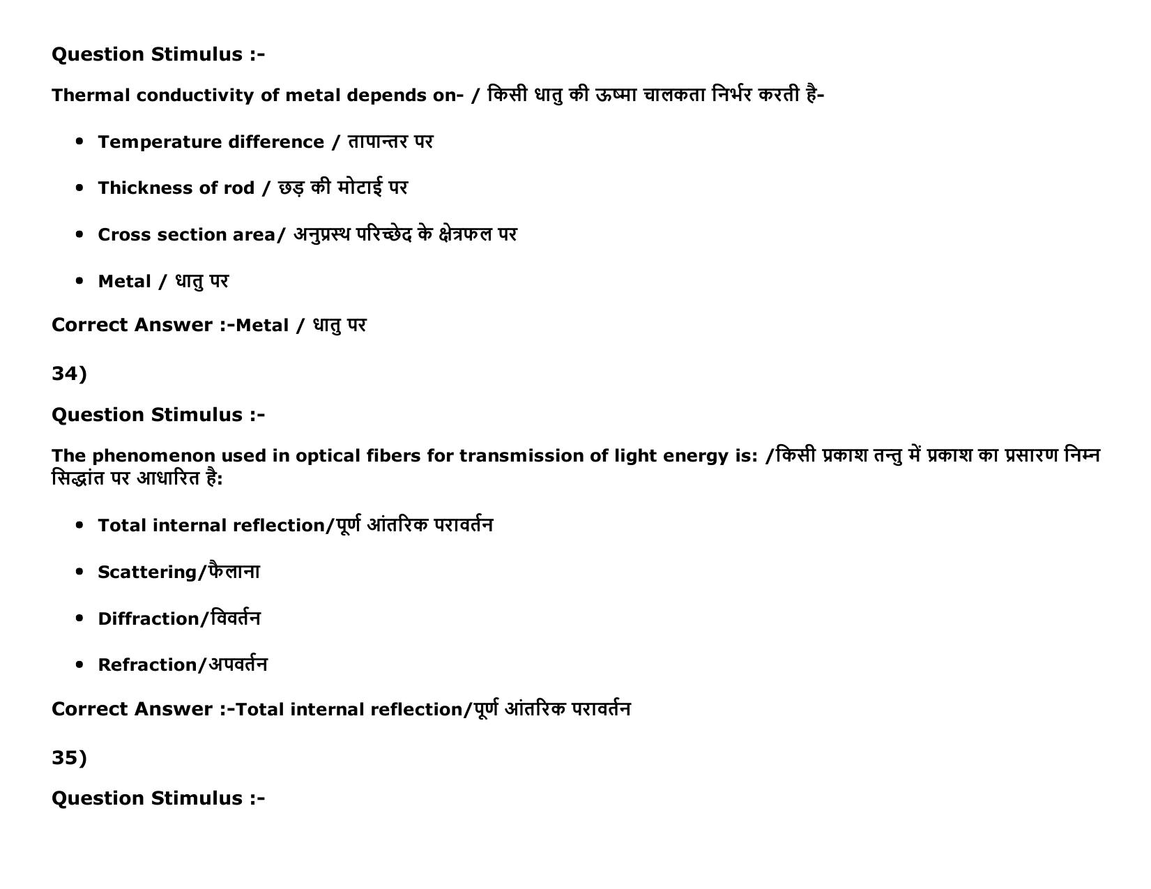 MP PAT Physics, Chemistry , Agriculture (Exam. Date 16/05/2016 Time 02:00 PM to 05:00 PM) Slot2 Question Paper - Page 17