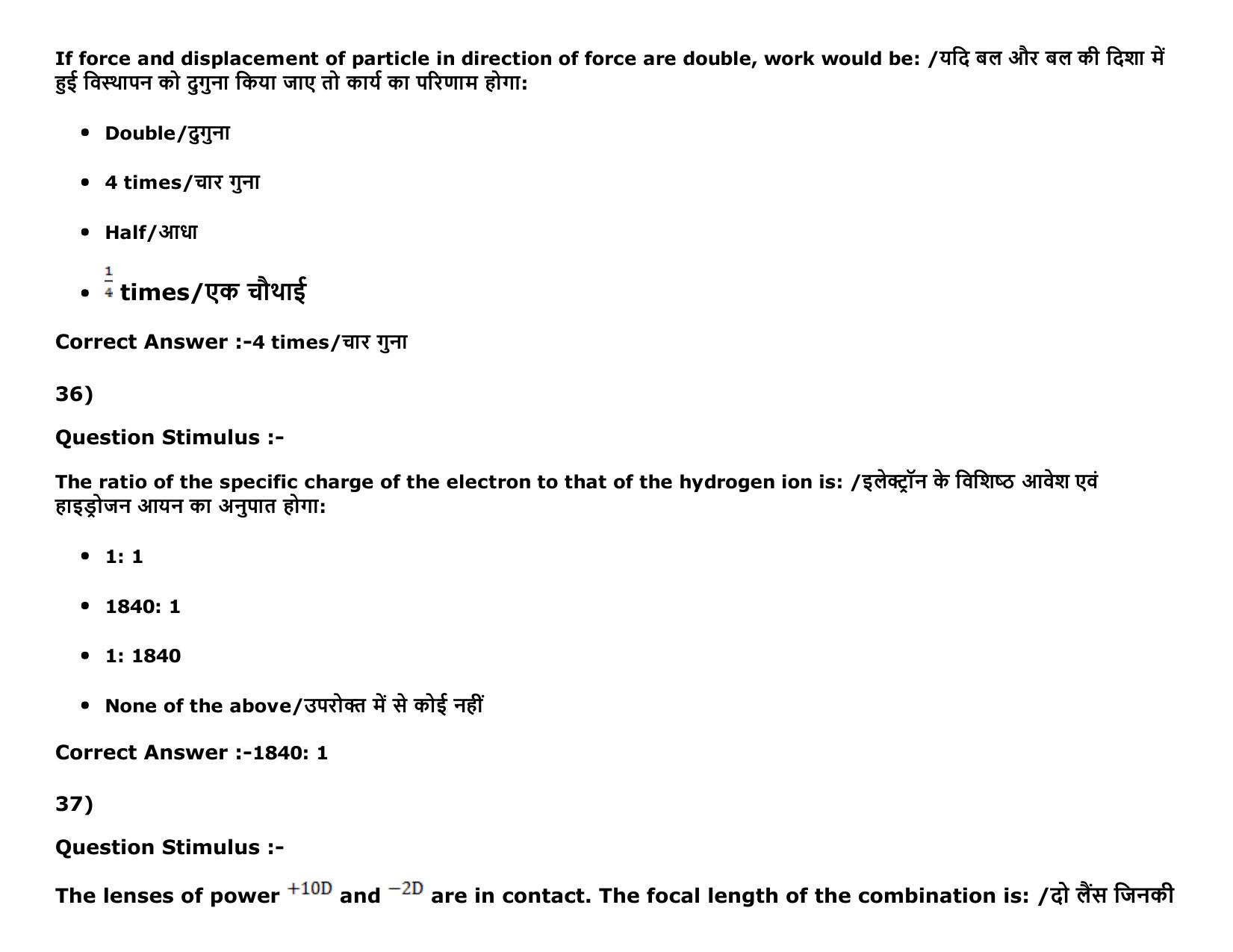 MP PAT Physics, Chemistry , Agriculture (Exam. Date 16/05/2016 Time 02:00 PM to 05:00 PM) Slot2 Question Paper - Page 18