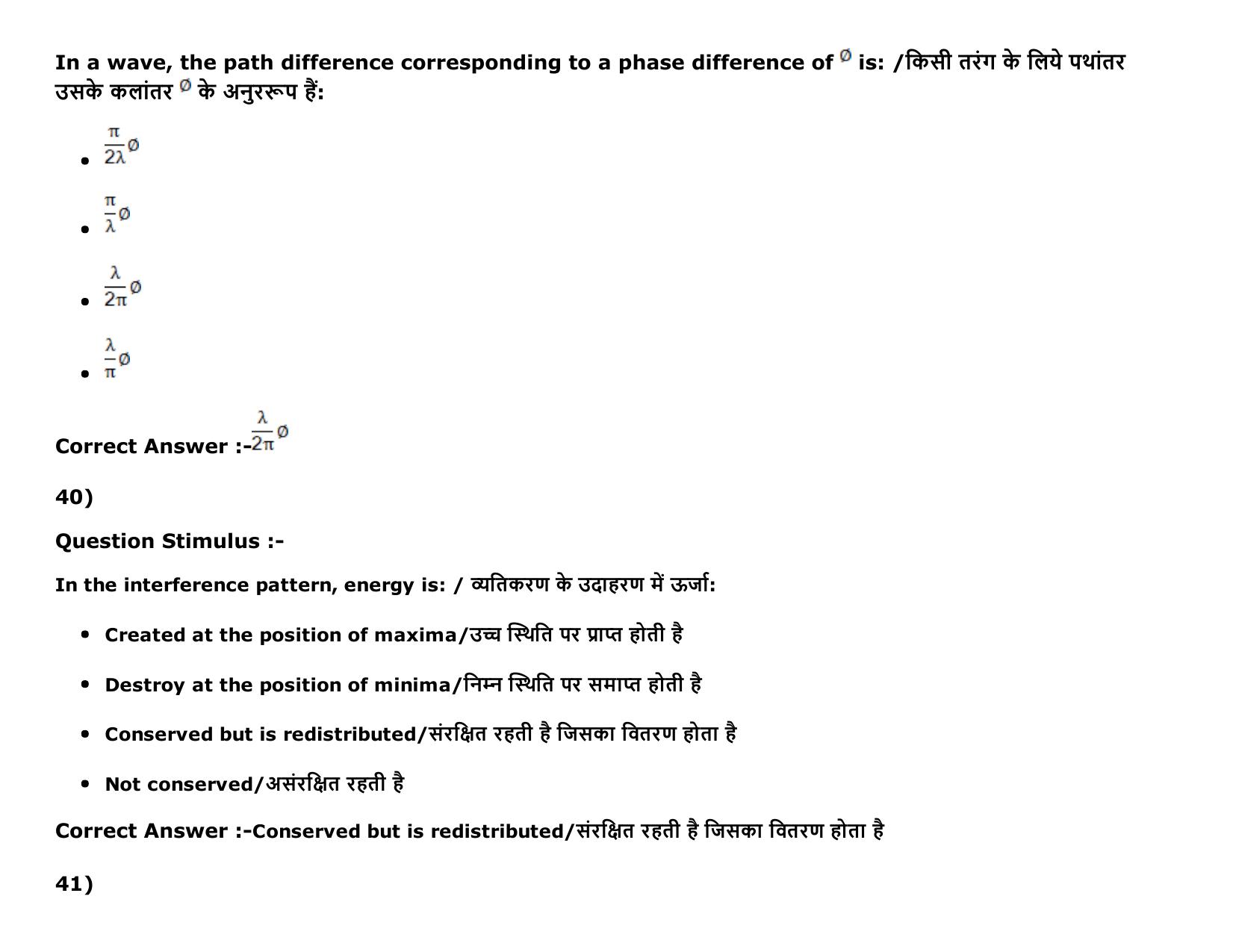 MP PAT Physics, Chemistry , Agriculture (Exam. Date 16/05/2016 Time 02:00 PM to 05:00 PM) Slot2 Question Paper - Page 20