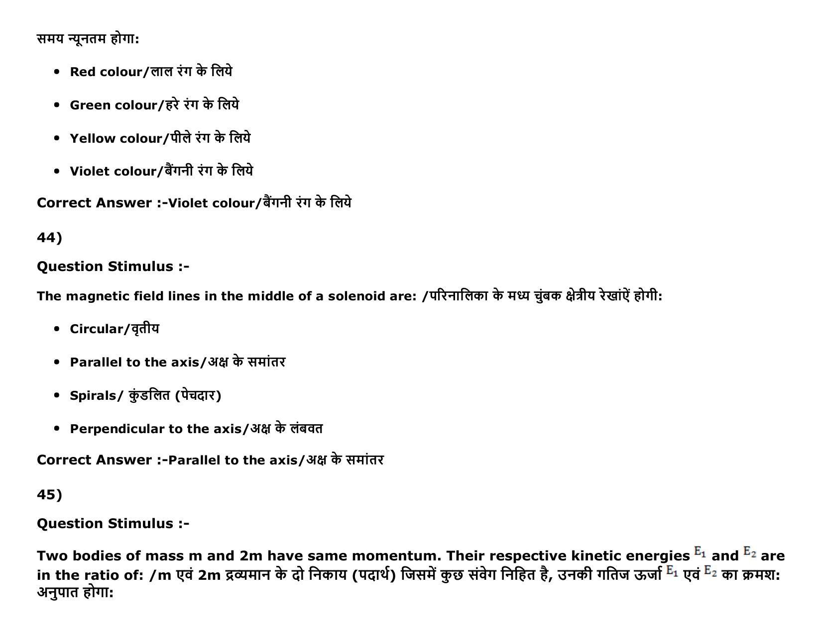 MP PAT Physics, Chemistry , Agriculture (Exam. Date 16/05/2016 Time 02:00 PM to 05:00 PM) Slot2 Question Paper - Page 22