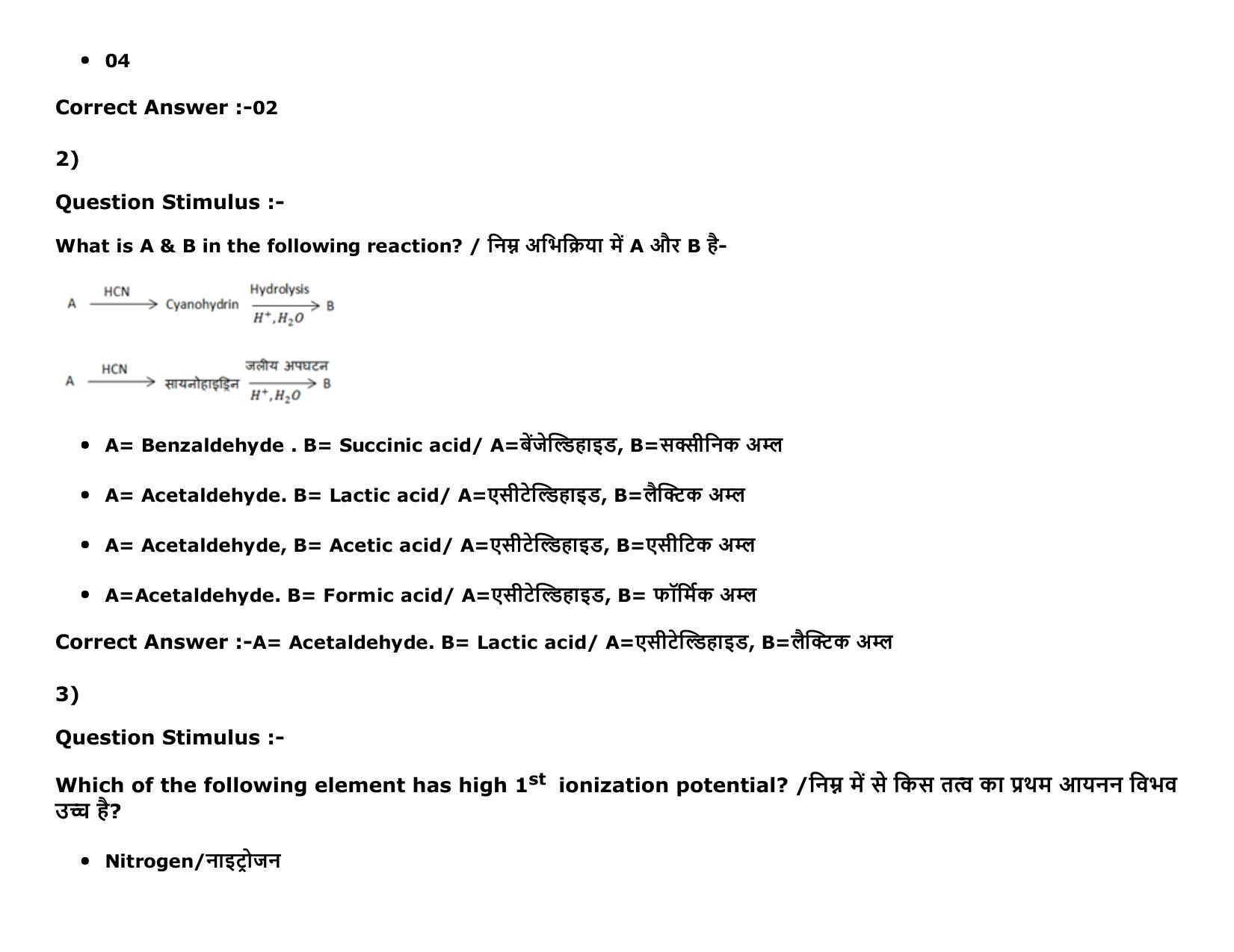 MP PAT Physics, Chemistry , Agriculture (Exam. Date 16/05/2016 Time 02:00 PM to 05:00 PM) Slot2 Question Paper - Page 26