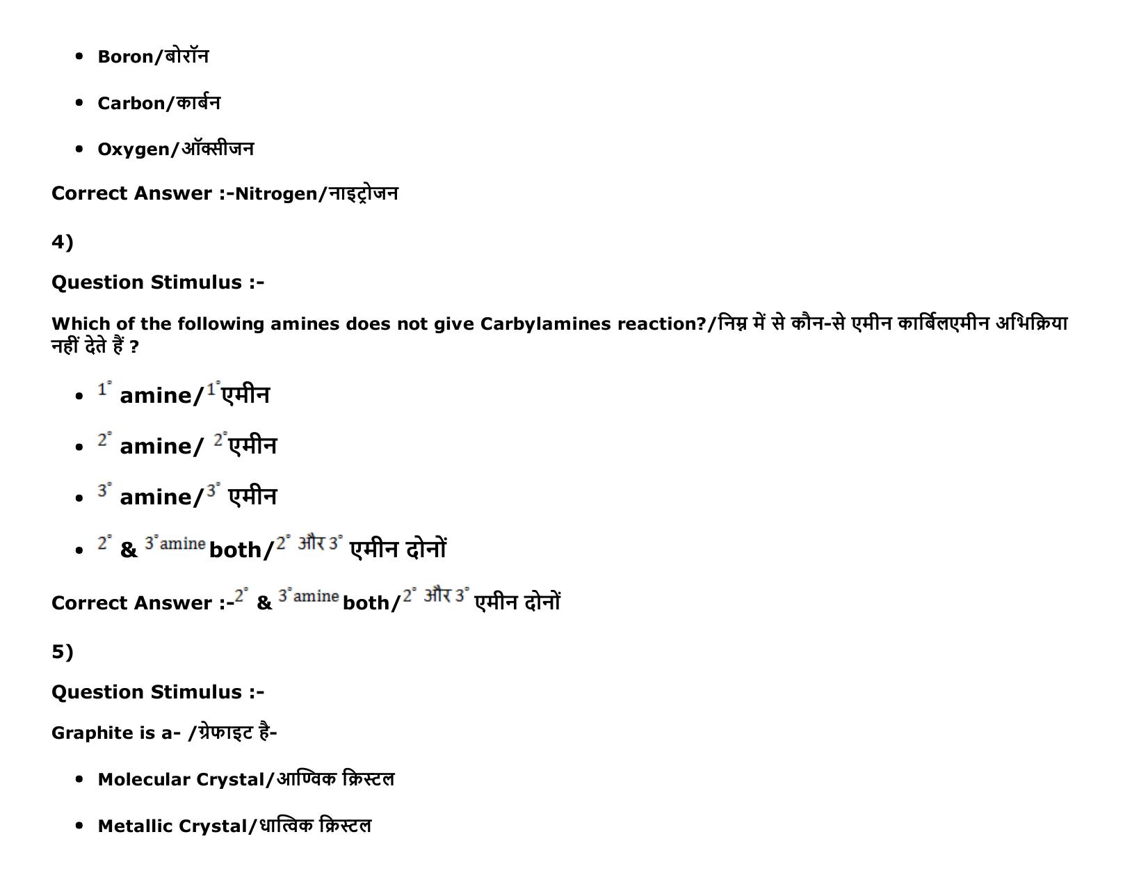 MP PAT Physics, Chemistry , Agriculture (Exam. Date 16/05/2016 Time 02:00 PM to 05:00 PM) Slot2 Question Paper - Page 27