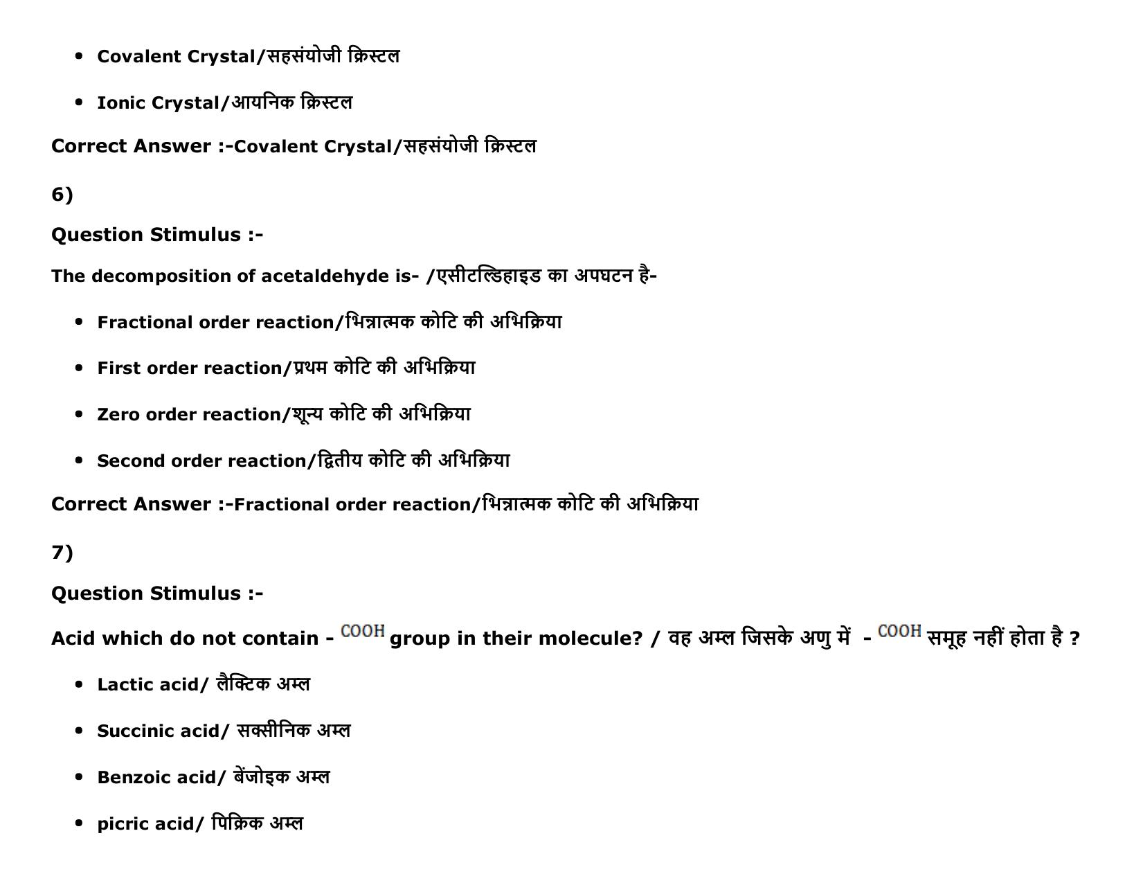 MP PAT Physics, Chemistry , Agriculture (Exam. Date 16/05/2016 Time 02:00 PM to 05:00 PM) Slot2 Question Paper - Page 28