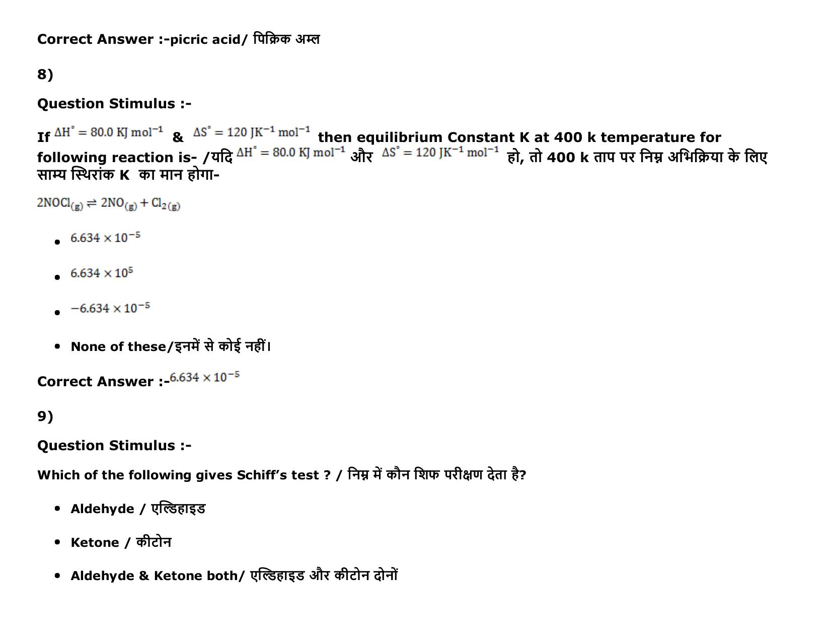 MP PAT Physics, Chemistry , Agriculture (Exam. Date 16/05/2016 Time 02:00 PM to 05:00 PM) Slot2 Question Paper - Page 29