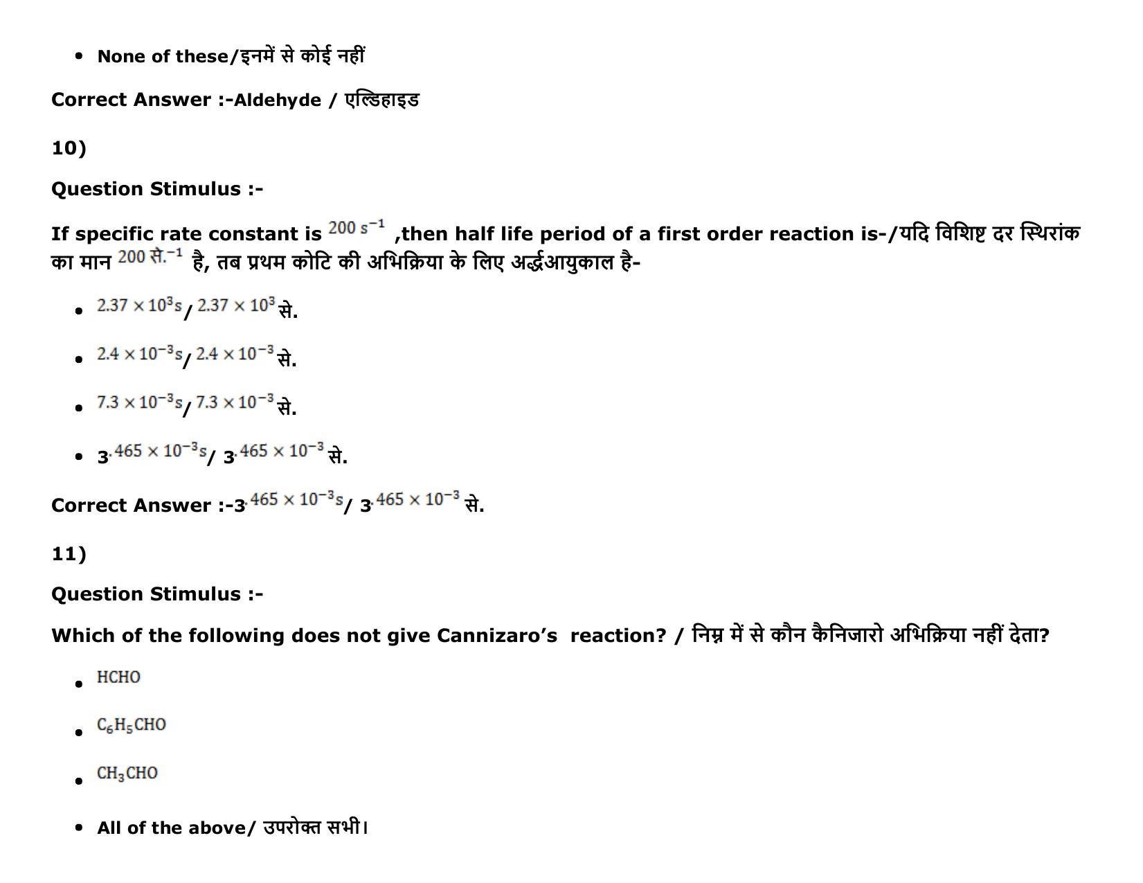 MP PAT Physics, Chemistry , Agriculture (Exam. Date 16/05/2016 Time 02:00 PM to 05:00 PM) Slot2 Question Paper - Page 30