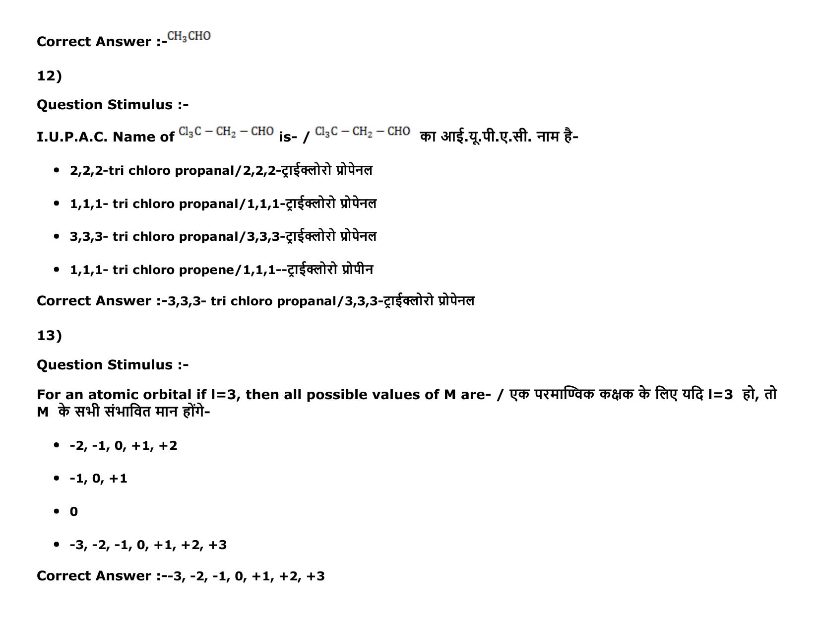 MP PAT Physics, Chemistry , Agriculture (Exam. Date 16/05/2016 Time 02:00 PM to 05:00 PM) Slot2 Question Paper - Page 31