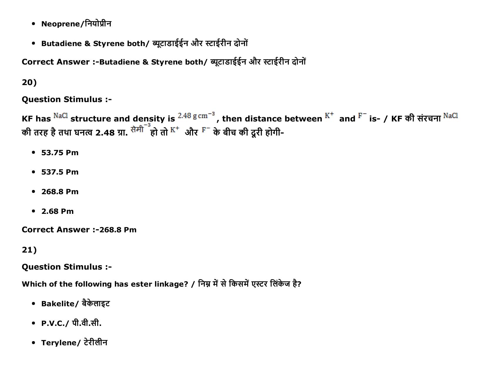 MP PAT Physics, Chemistry , Agriculture (Exam. Date 16/05/2016 Time 02:00 PM to 05:00 PM) Slot2 Question Paper - Page 35