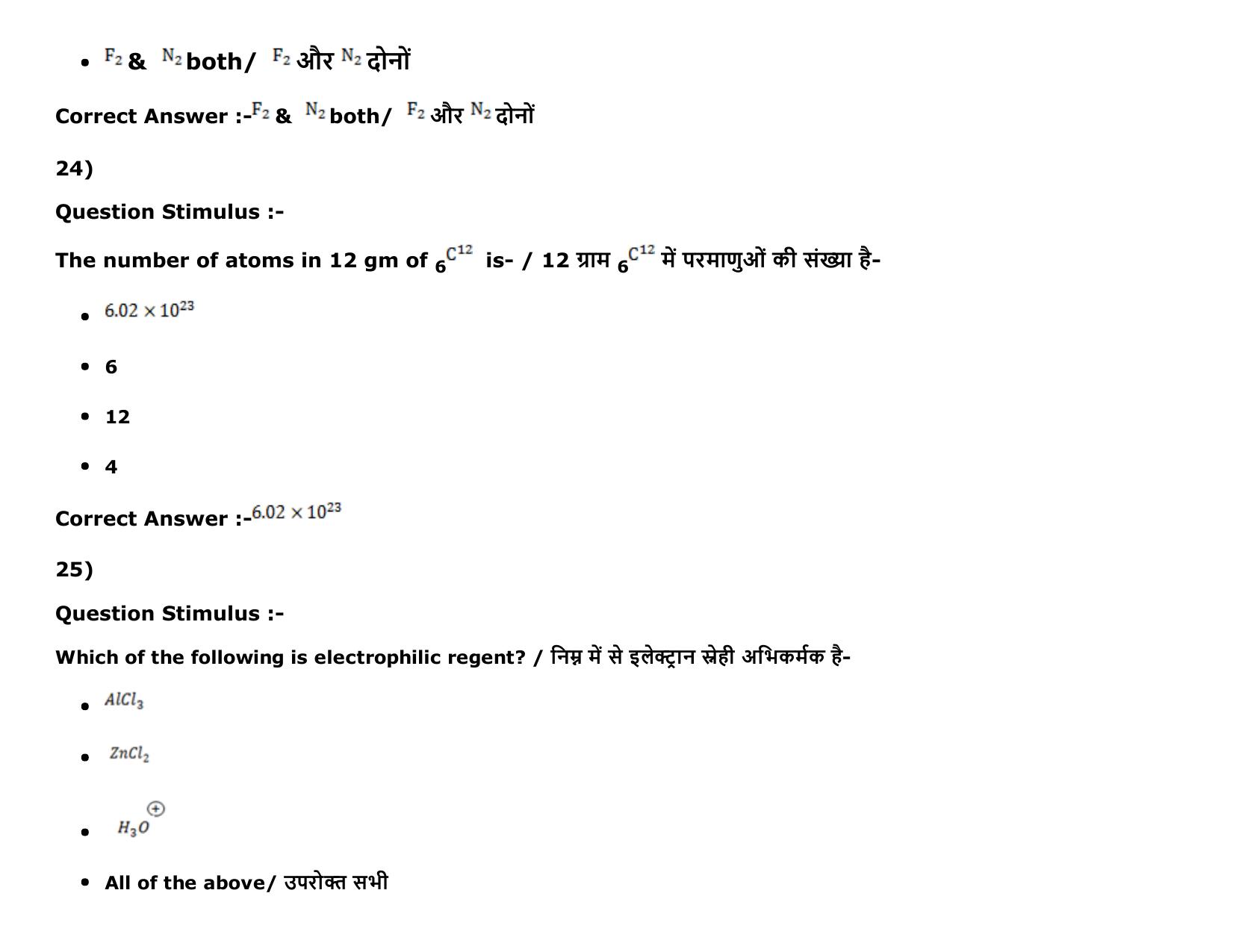 MP PAT Physics, Chemistry , Agriculture (Exam. Date 16/05/2016 Time 02:00 PM to 05:00 PM) Slot2 Question Paper - Page 37