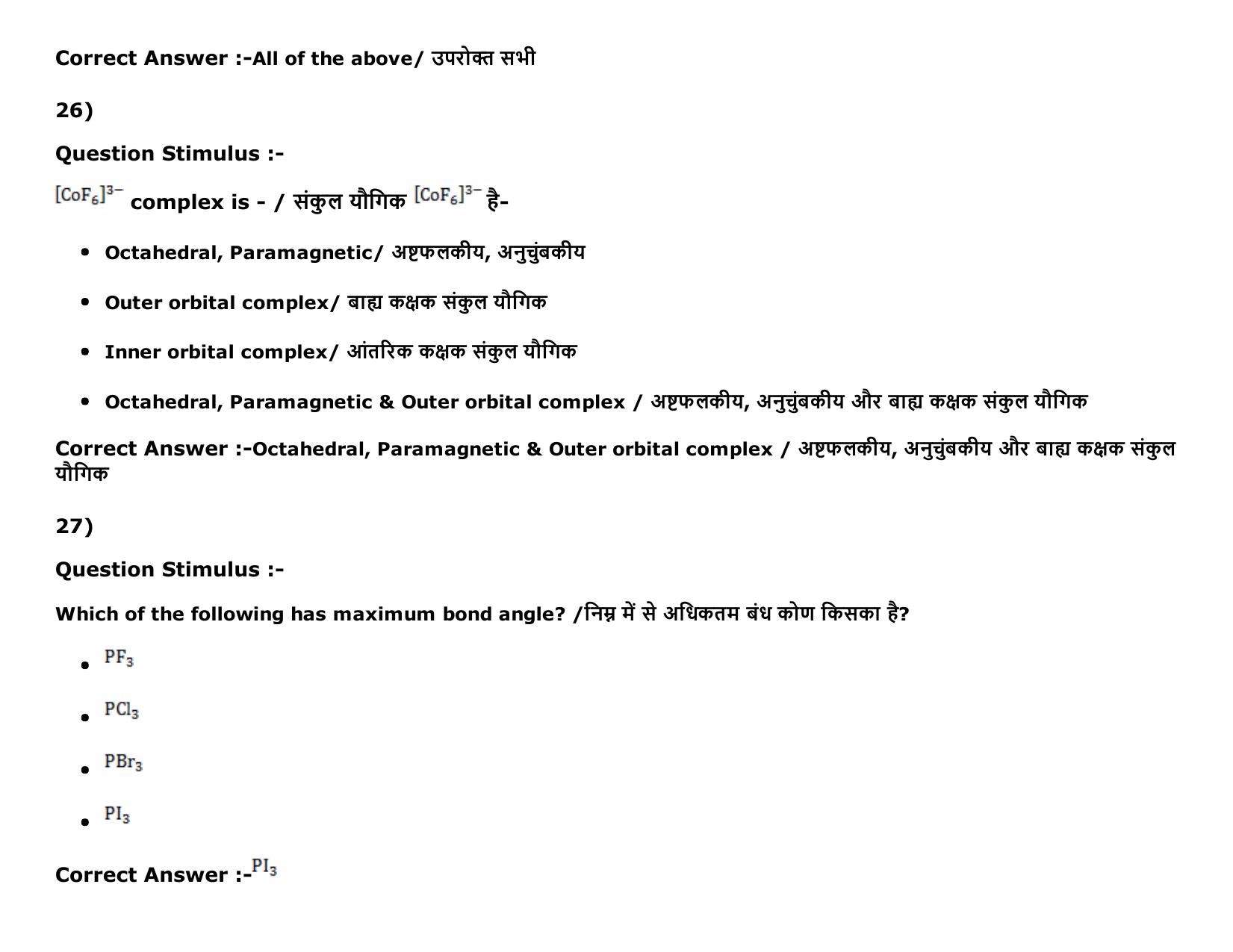 MP PAT Physics, Chemistry , Agriculture (Exam. Date 16/05/2016 Time 02:00 PM to 05:00 PM) Slot2 Question Paper - Page 38