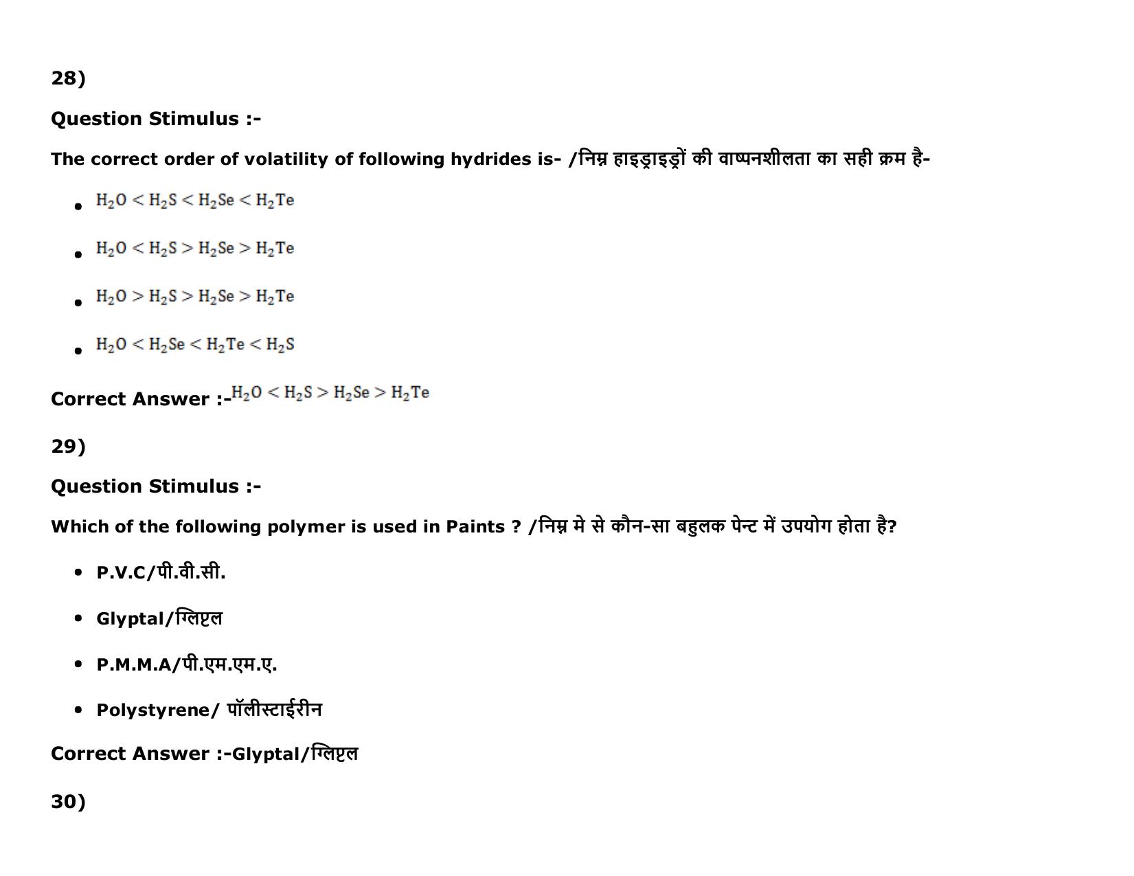 MP PAT Physics, Chemistry , Agriculture (Exam. Date 16/05/2016 Time 02:00 PM to 05:00 PM) Slot2 Question Paper - Page 39