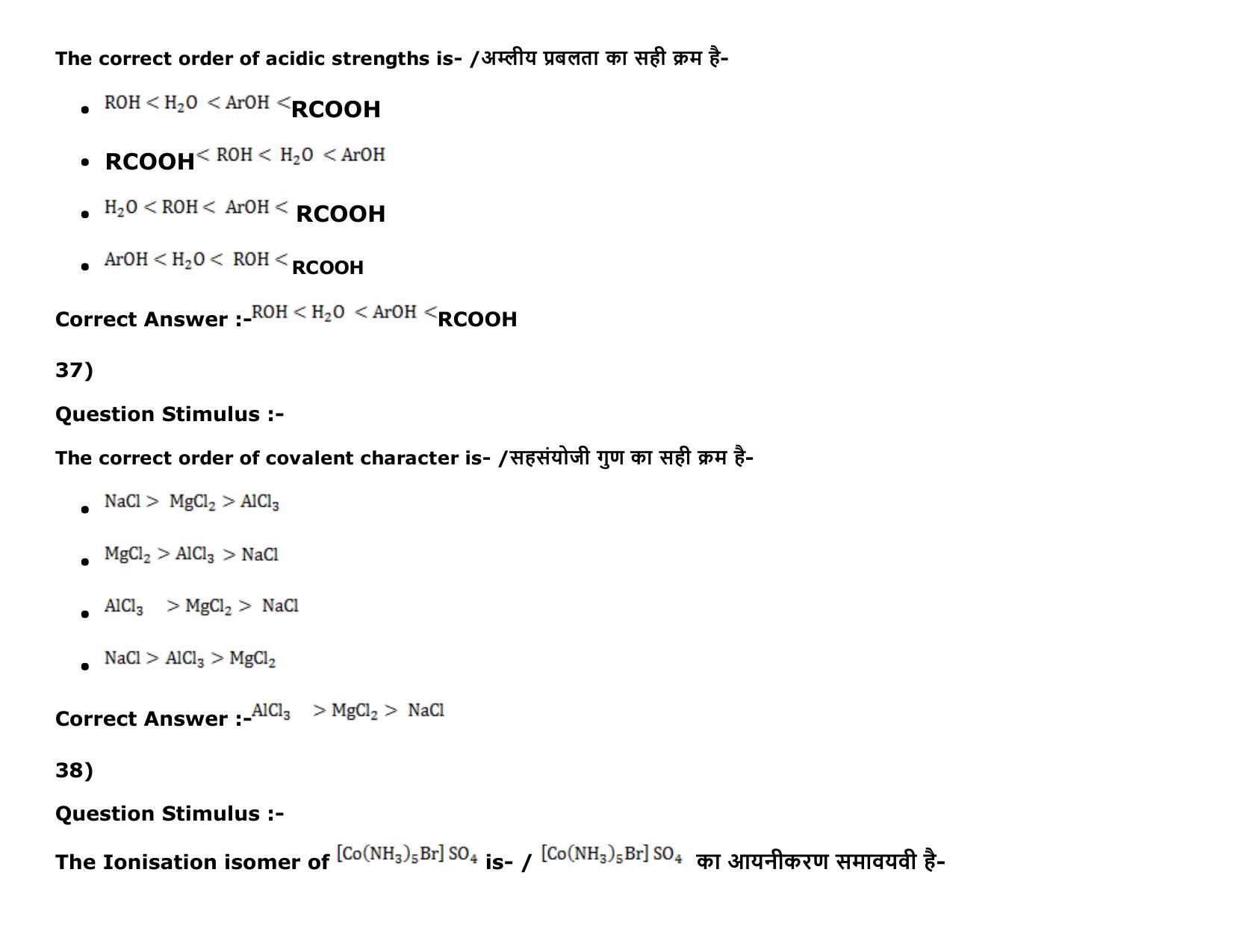 MP PAT Physics, Chemistry , Agriculture (Exam. Date 16/05/2016 Time 02:00 PM to 05:00 PM) Slot2 Question Paper - Page 43