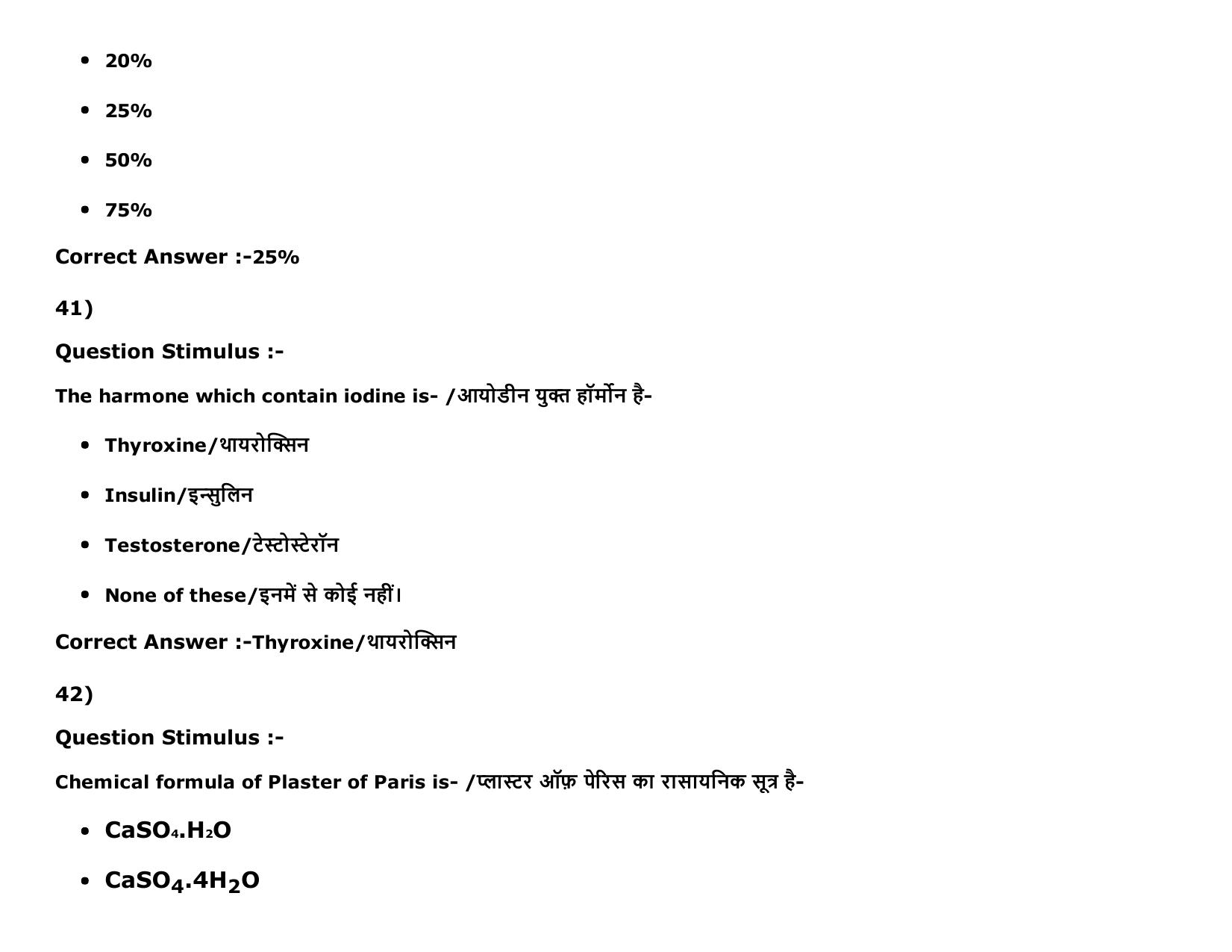 MP PAT Physics, Chemistry , Agriculture (Exam. Date 16/05/2016 Time 02:00 PM to 05:00 PM) Slot2 Question Paper - Page 45