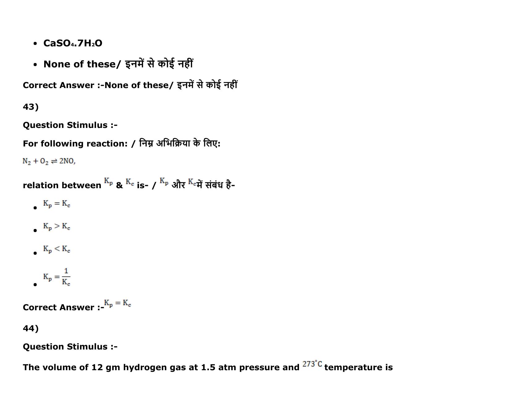 MP PAT Physics, Chemistry , Agriculture (Exam. Date 16/05/2016 Time 02:00 PM to 05:00 PM) Slot2 Question Paper - Page 46