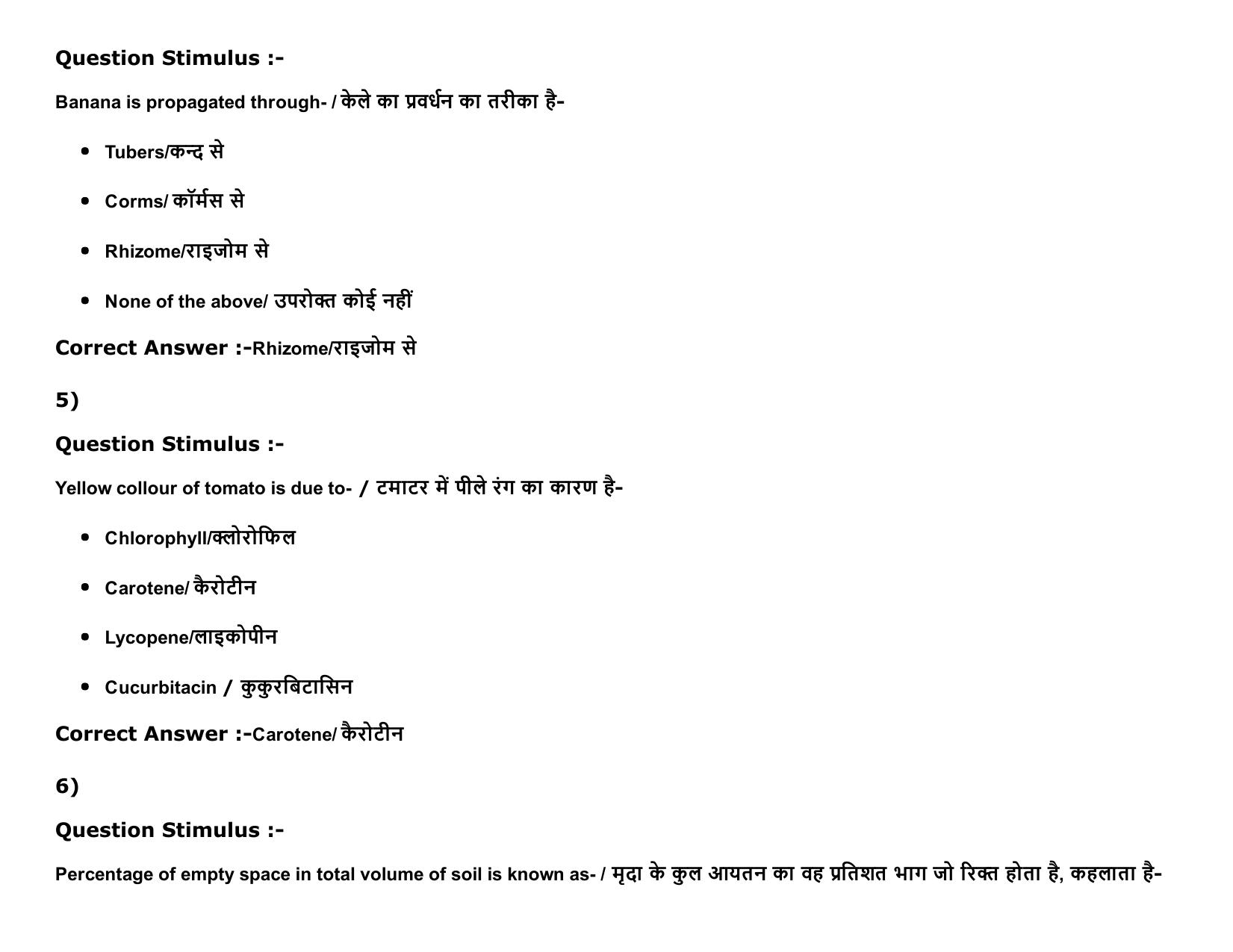 MP PAT Physics, Chemistry , Agriculture (Exam. Date 16/05/2016 Time 02:00 PM to 05:00 PM) Slot2 Question Paper - Page 52