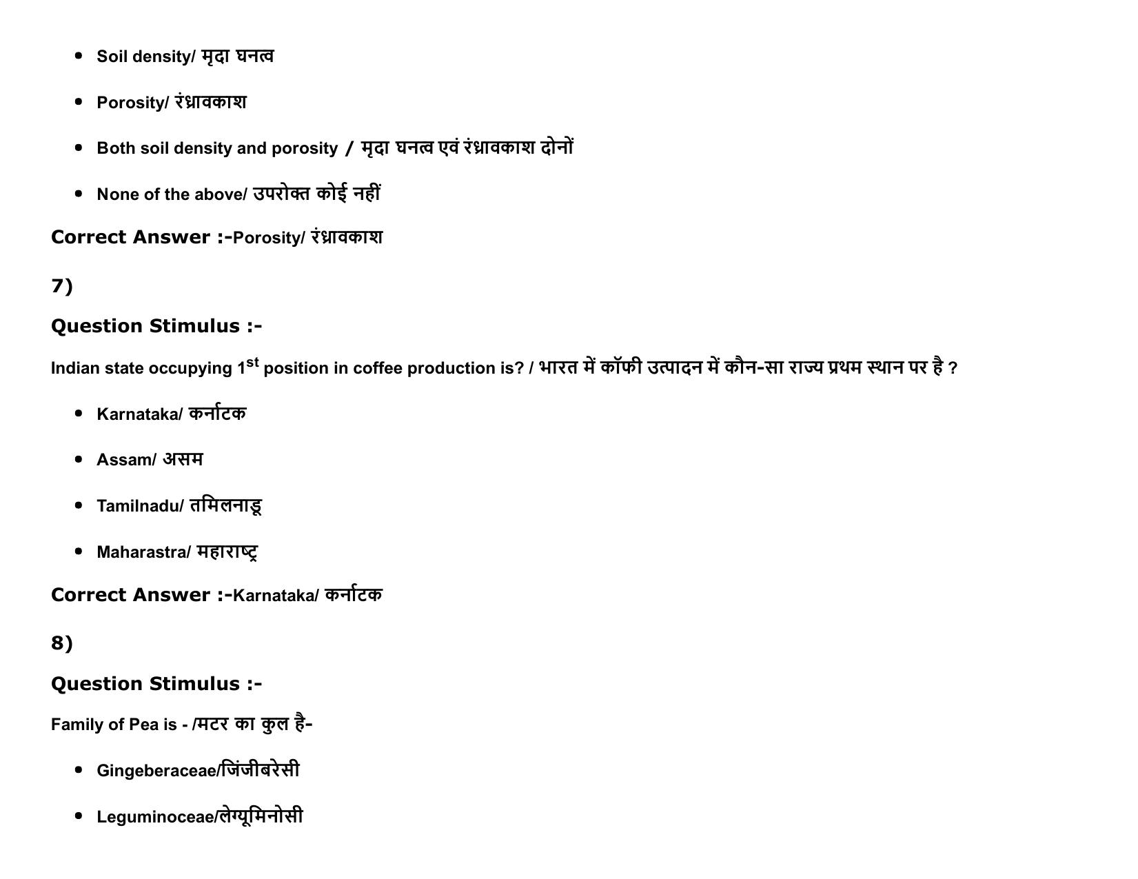 MP PAT Physics, Chemistry , Agriculture (Exam. Date 16/05/2016 Time 02:00 PM to 05:00 PM) Slot2 Question Paper - Page 53