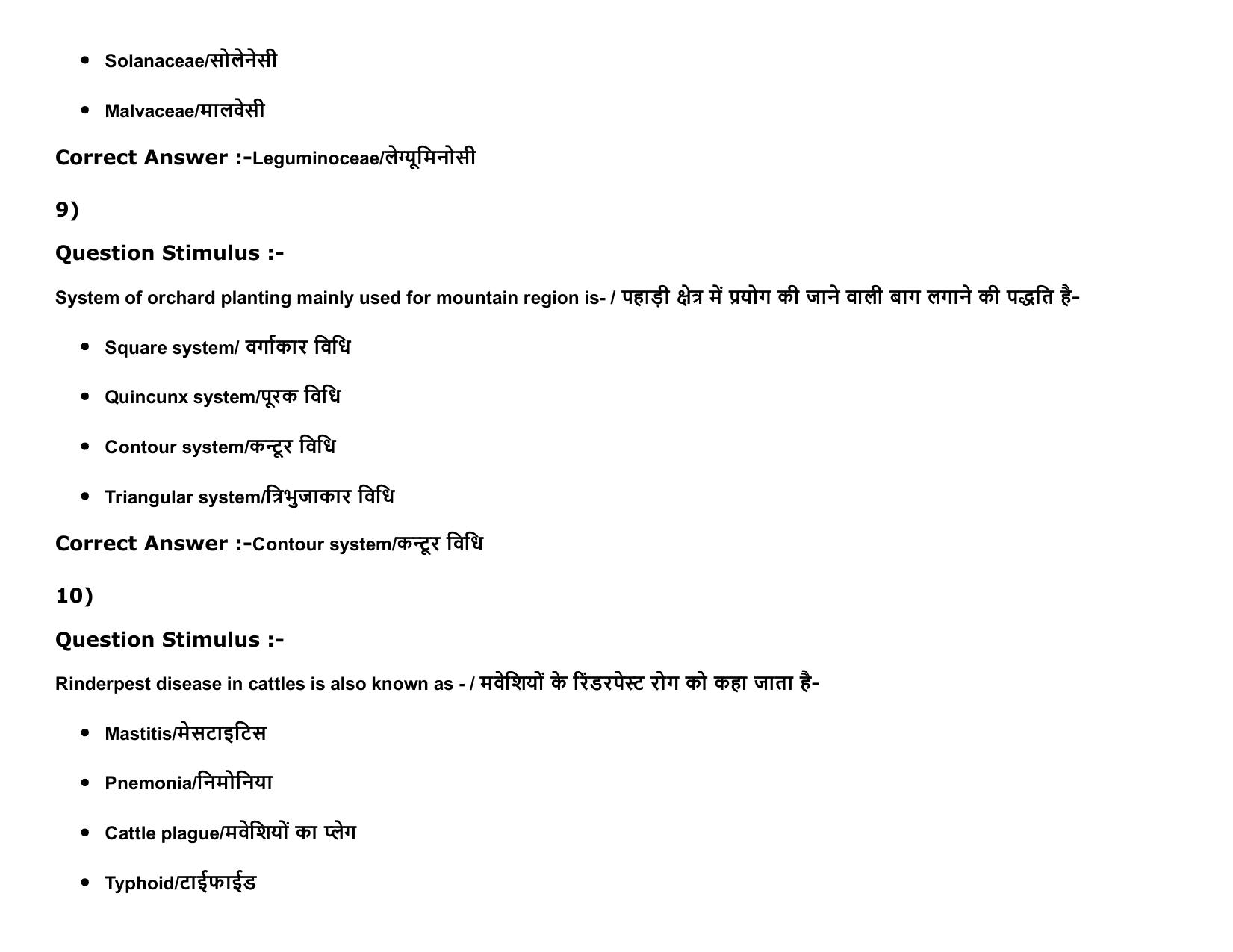 MP PAT Physics, Chemistry , Agriculture (Exam. Date 16/05/2016 Time 02:00 PM to 05:00 PM) Slot2 Question Paper - Page 54