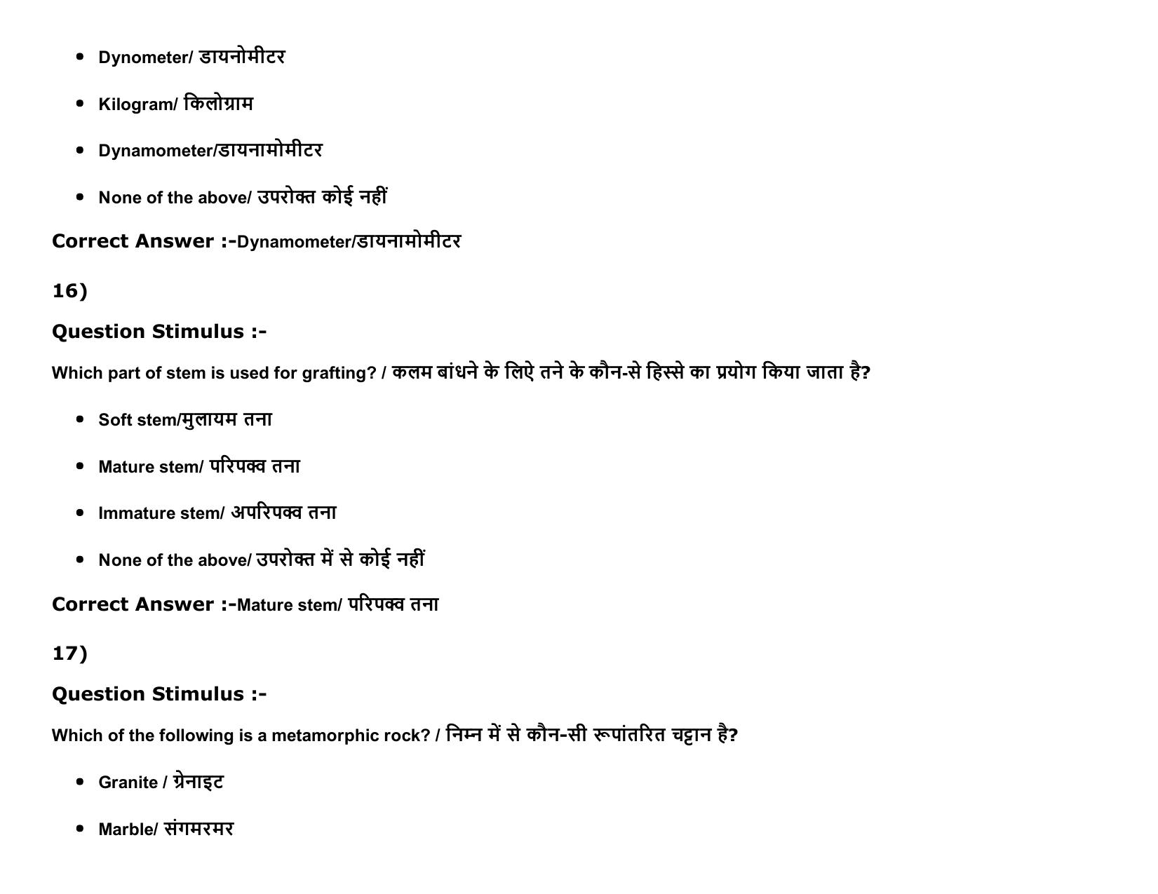 MP PAT Physics, Chemistry , Agriculture (Exam. Date 16/05/2016 Time 02:00 PM to 05:00 PM) Slot2 Question Paper - Page 57