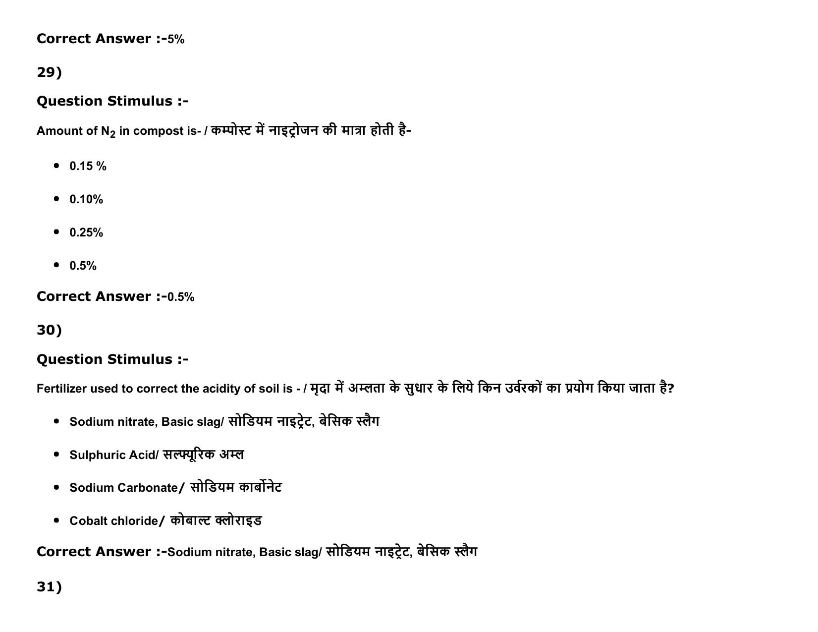 MP PAT Physics, Chemistry , Agriculture (Exam. Date 16/05/2016 Time 02:00 PM to 05:00 PM) Slot2 Question Paper - Page 63