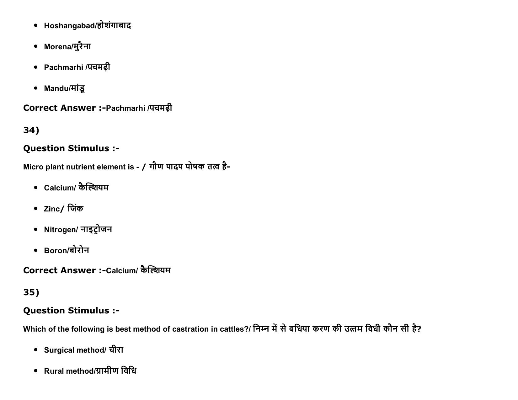 MP PAT Physics, Chemistry , Agriculture (Exam. Date 16/05/2016 Time 02:00 PM to 05:00 PM) Slot2 Question Paper - Page 65