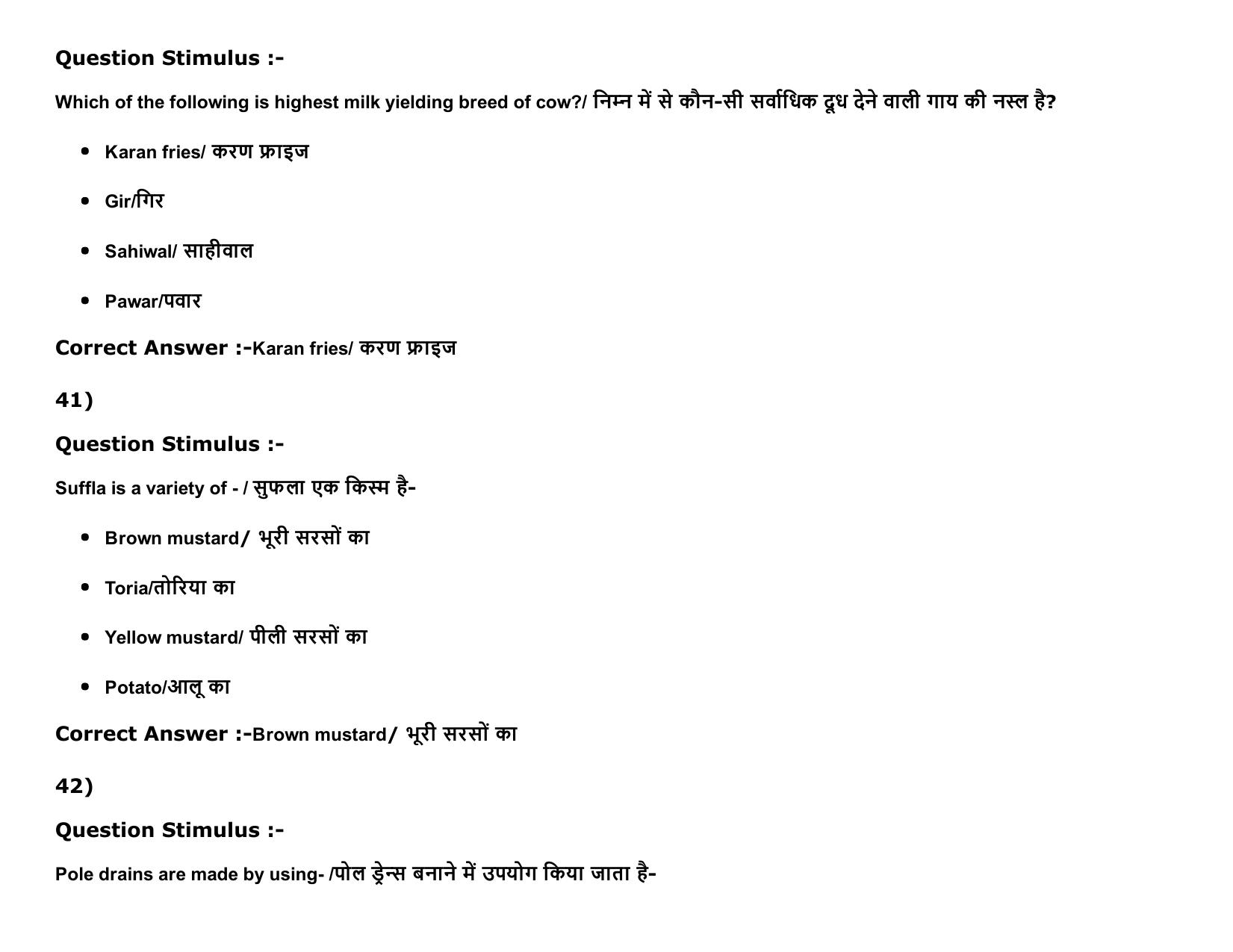 MP PAT Physics, Chemistry , Agriculture (Exam. Date 16/05/2016 Time 02:00 PM to 05:00 PM) Slot2 Question Paper - Page 68