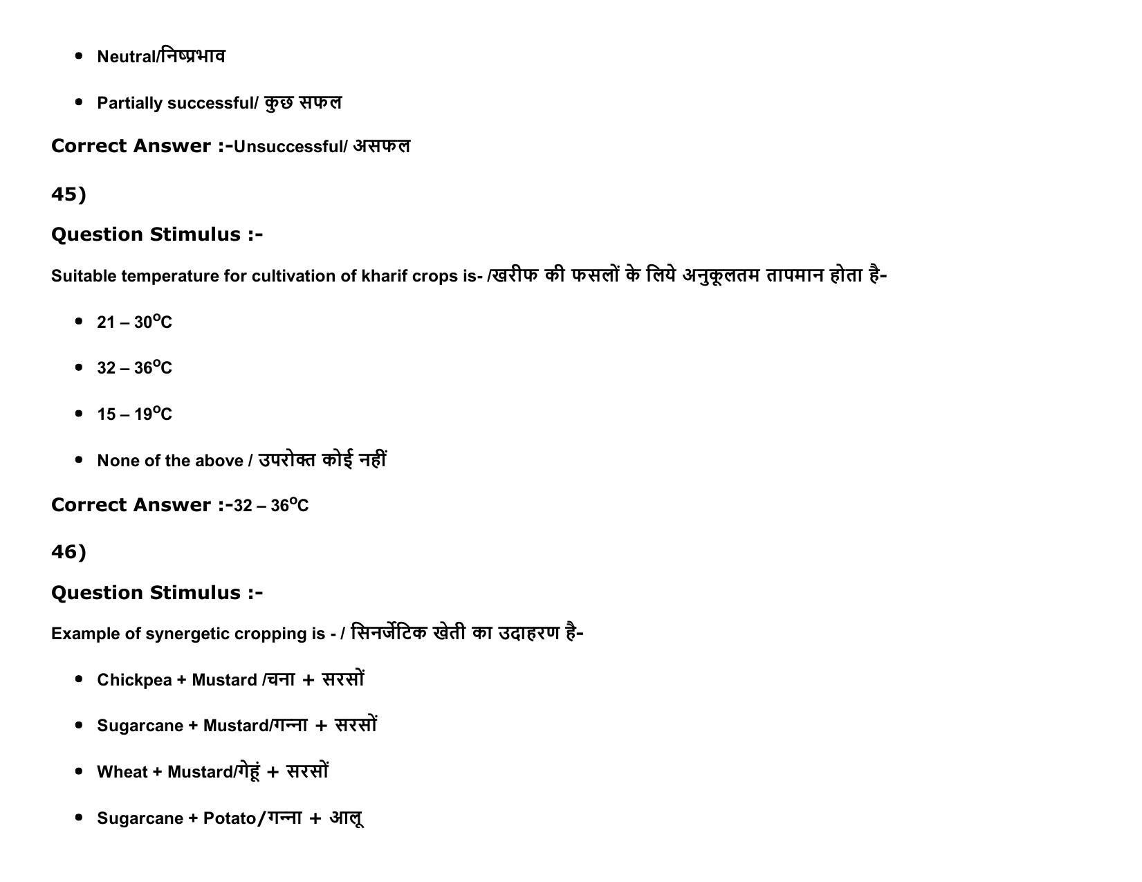 MP PAT Physics, Chemistry , Agriculture (Exam. Date 16/05/2016 Time 02:00 PM to 05:00 PM) Slot2 Question Paper - Page 70