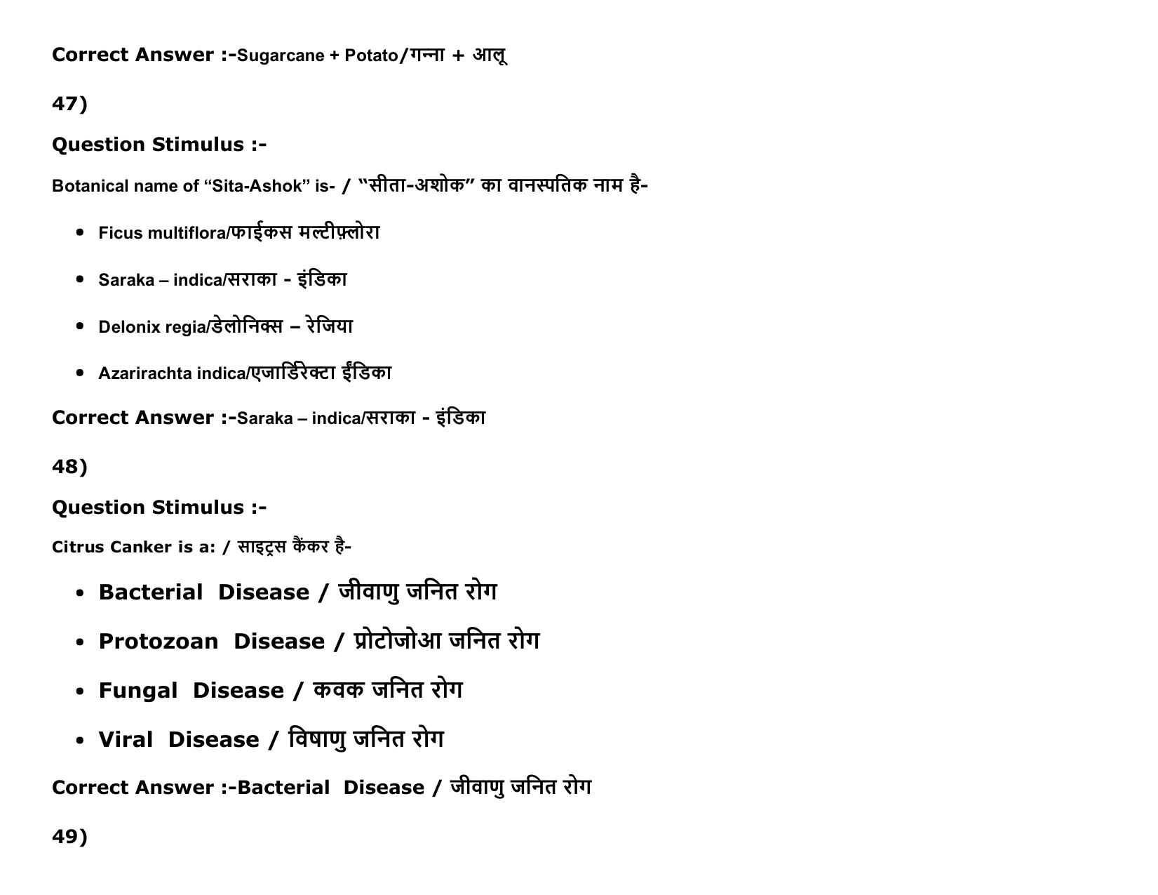 MP PAT Physics, Chemistry , Agriculture (Exam. Date 16/05/2016 Time 02:00 PM to 05:00 PM) Slot2 Question Paper - Page 71