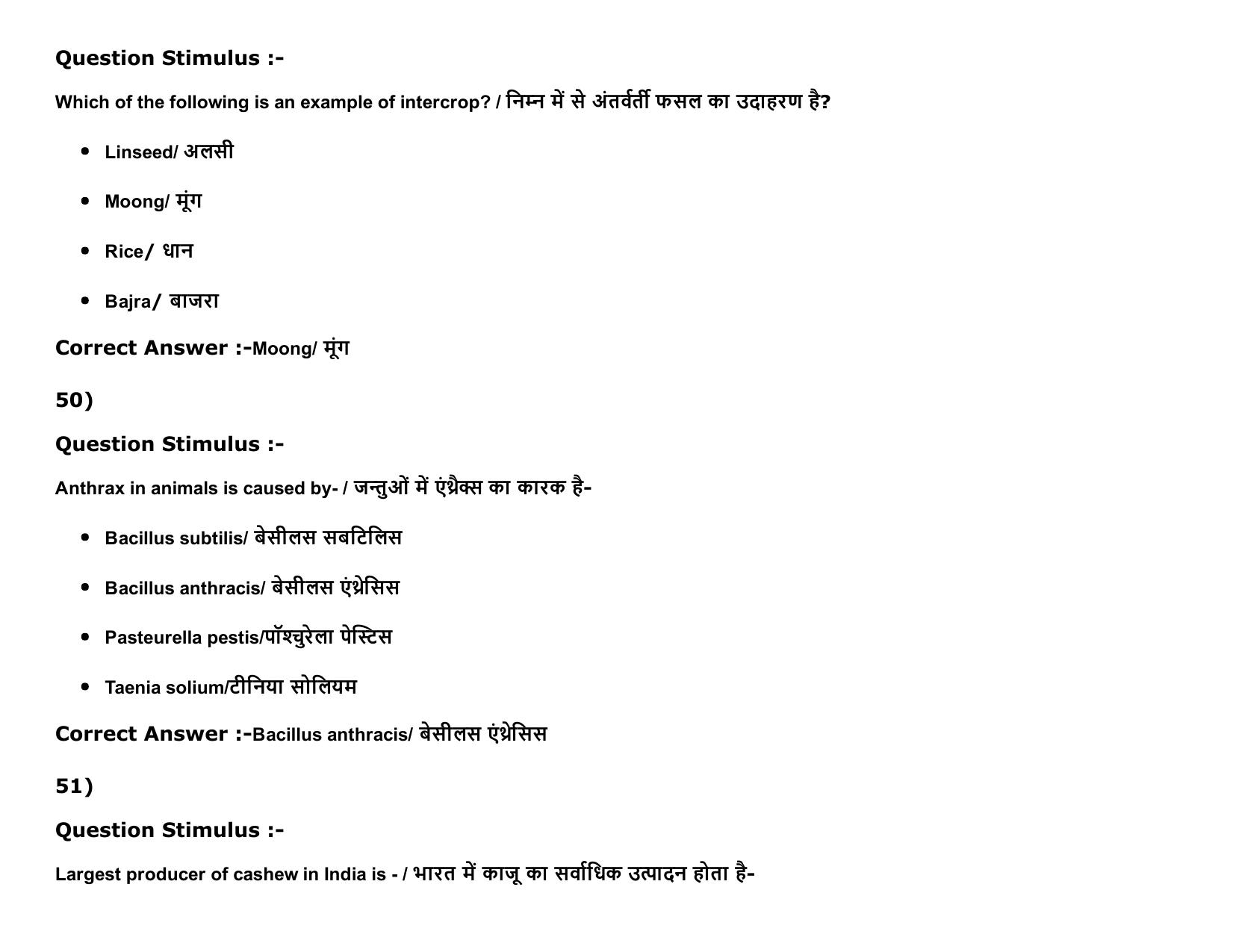 MP PAT Physics, Chemistry , Agriculture (Exam. Date 16/05/2016 Time 02:00 PM to 05:00 PM) Slot2 Question Paper - Page 72