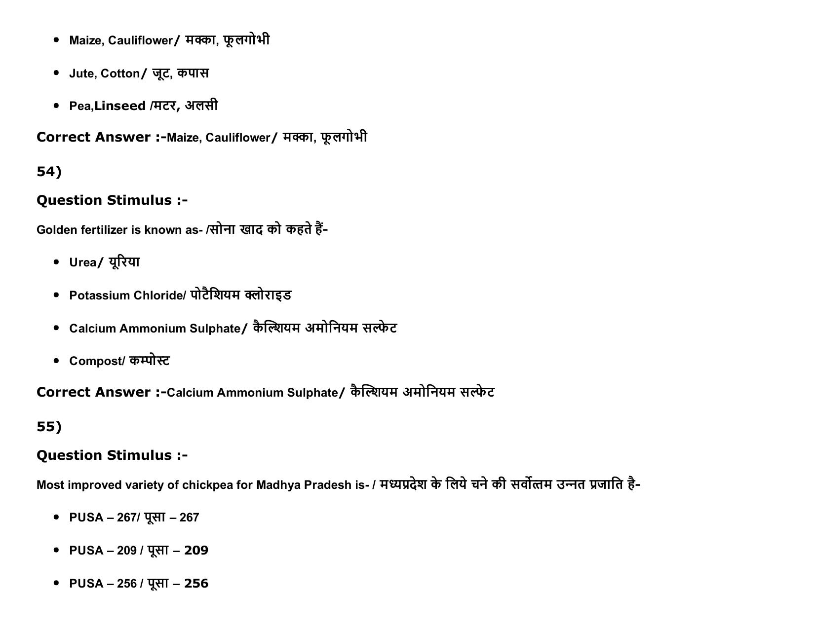 MP PAT Physics, Chemistry , Agriculture (Exam. Date 16/05/2016 Time 02:00 PM to 05:00 PM) Slot2 Question Paper - Page 74