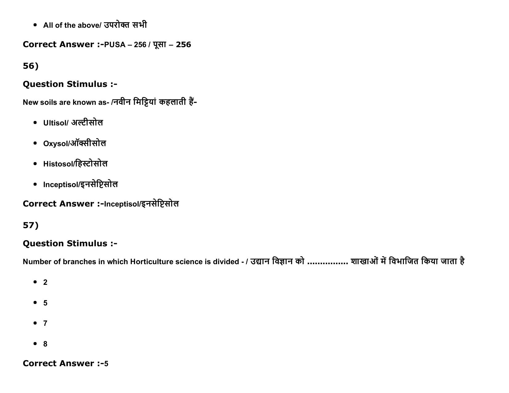 MP PAT Physics, Chemistry , Agriculture (Exam. Date 16/05/2016 Time 02:00 PM to 05:00 PM) Slot2 Question Paper - Page 75