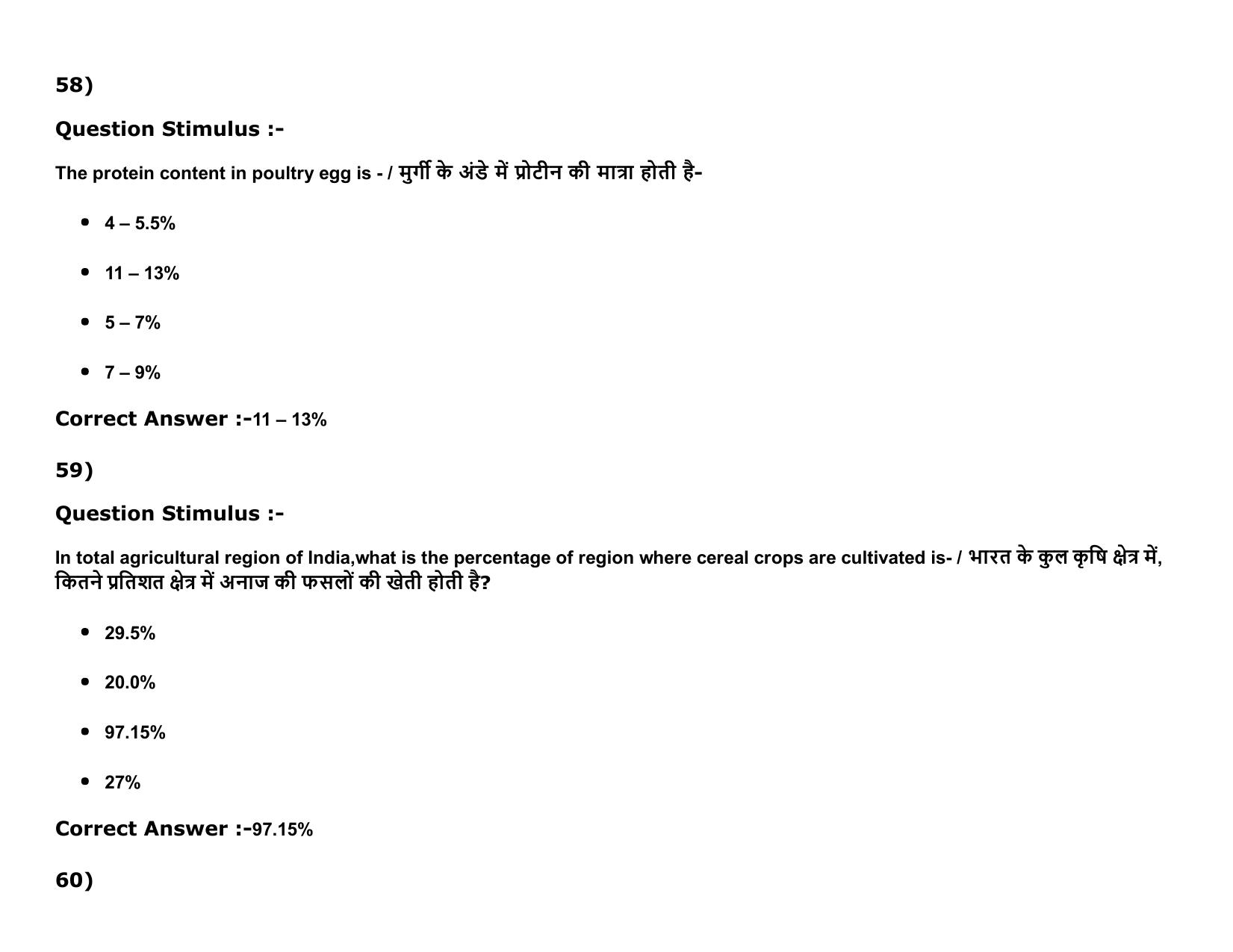 MP PAT Physics, Chemistry , Agriculture (Exam. Date 16/05/2016 Time 02:00 PM to 05:00 PM) Slot2 Question Paper - Page 76