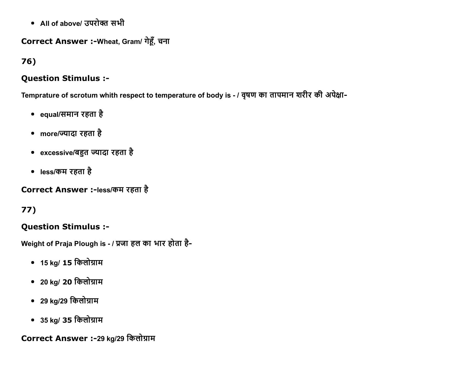 MP PAT Physics, Chemistry , Agriculture (Exam. Date 16/05/2016 Time 02:00 PM to 05:00 PM) Slot2 Question Paper - Page 84