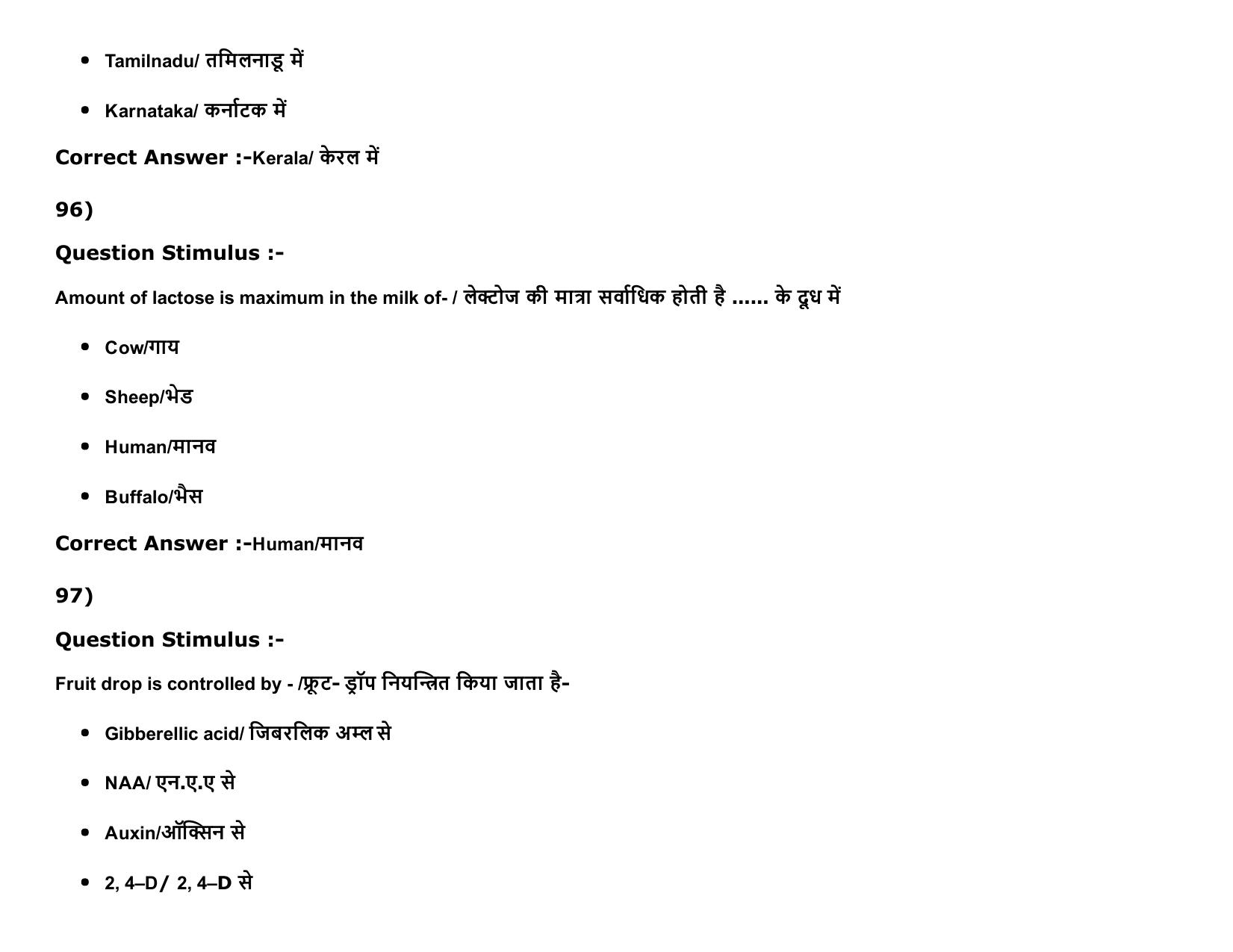 MP PAT Physics, Chemistry , Agriculture (Exam. Date 16/05/2016 Time 02:00 PM to 05:00 PM) Slot2 Question Paper - Page 93