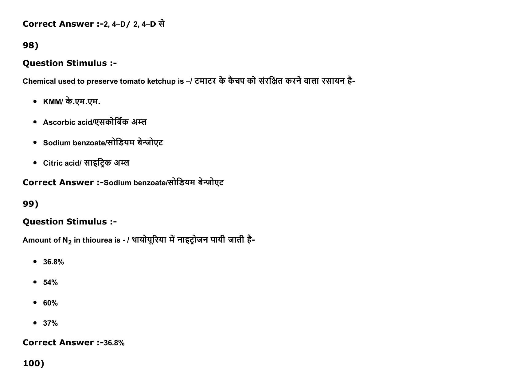 MP PAT Physics, Chemistry , Agriculture (Exam. Date 16/05/2016 Time 02:00 PM to 05:00 PM) Slot2 Question Paper - Page 94