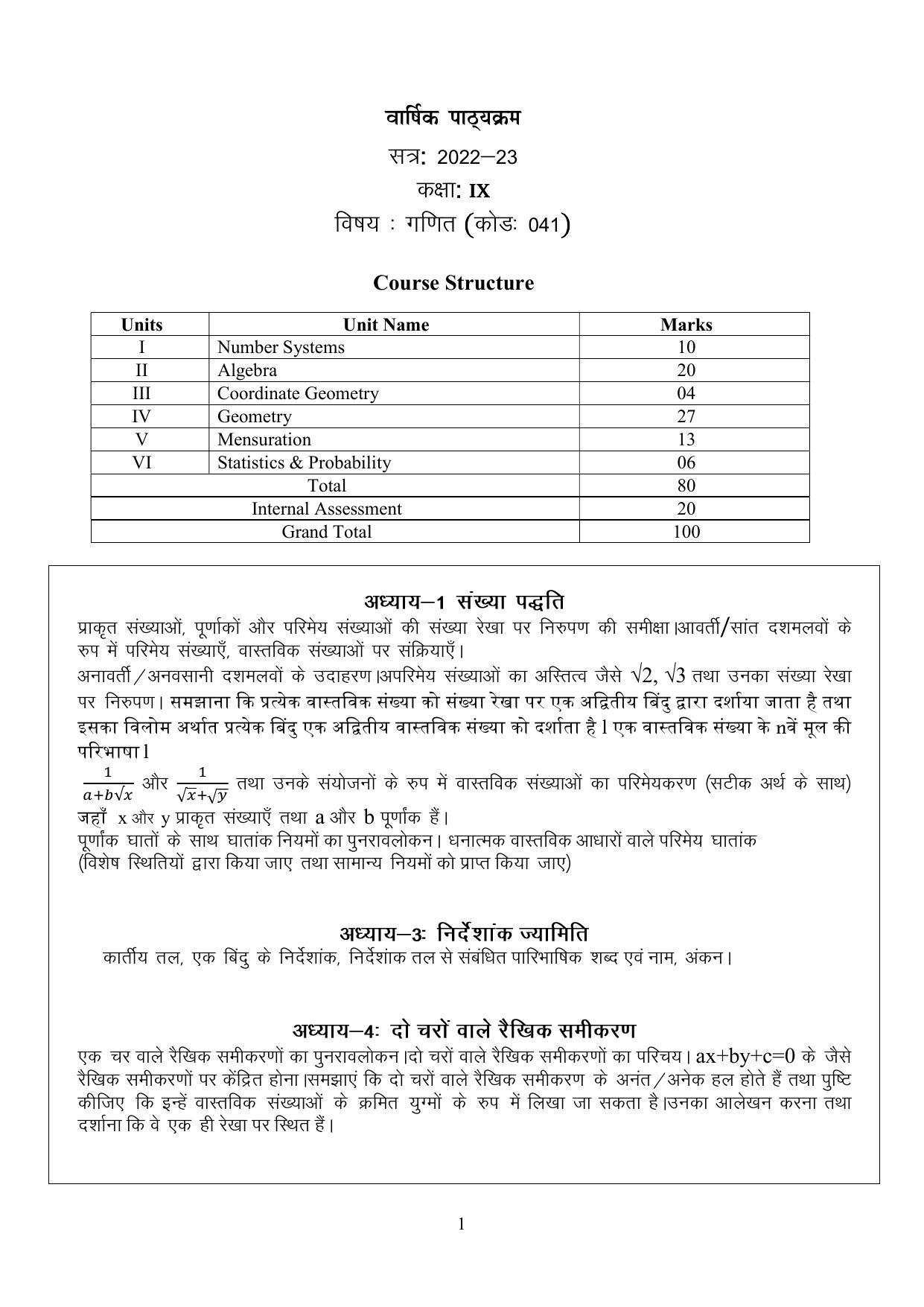 edudel-class-9-mathematics-hindi-medium-syllabus-indcareer-docs