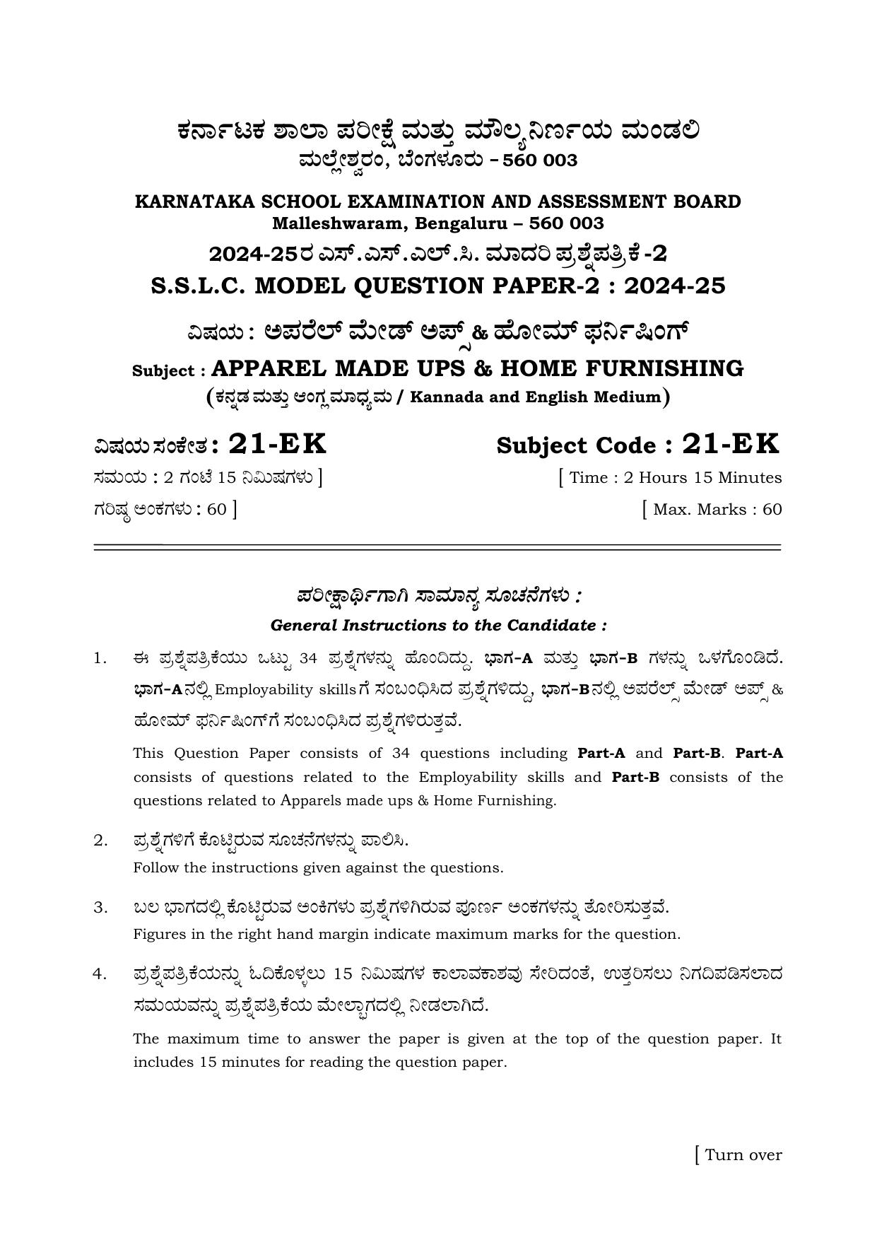 Karnataka SSLC Apparels, Madeups & Home Furnishing Set 2 Model Question Paper 2025 - Page 1