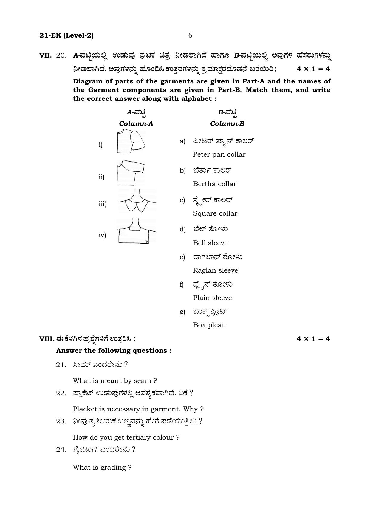 Karnataka SSLC Apparels, Madeups & Home Furnishing Set 2 Model Question Paper 2025 - Page 6