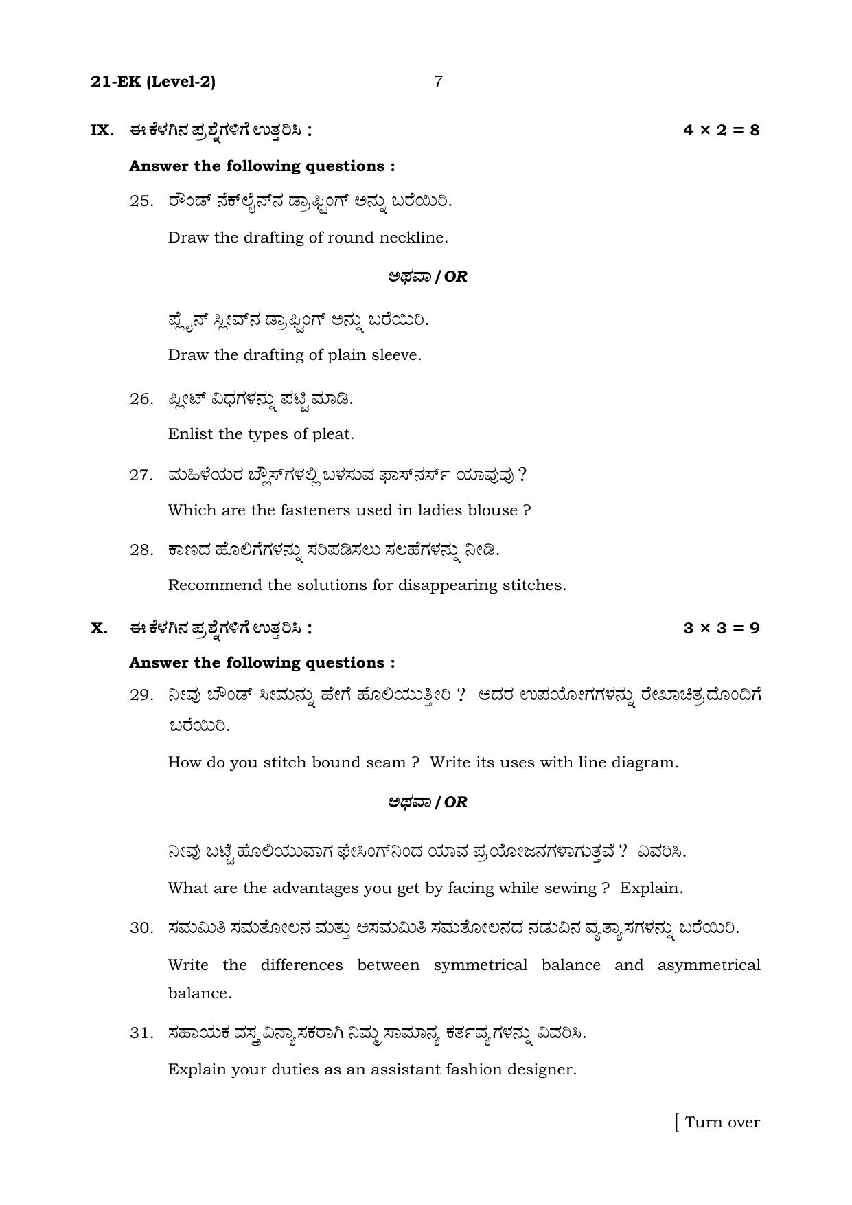 Karnataka SSLC Apparels, Madeups & Home Furnishing Set 2 Model Question Paper 2025 - Page 7