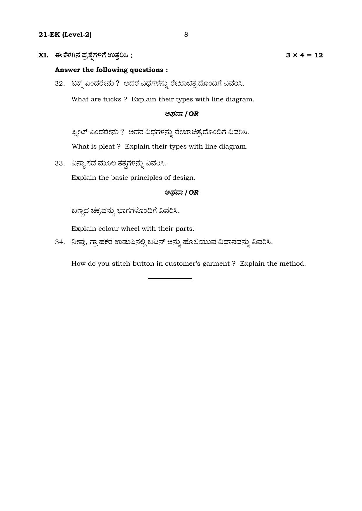 Karnataka SSLC Apparels, Madeups & Home Furnishing Set 2 Model Question Paper 2025 - Page 8