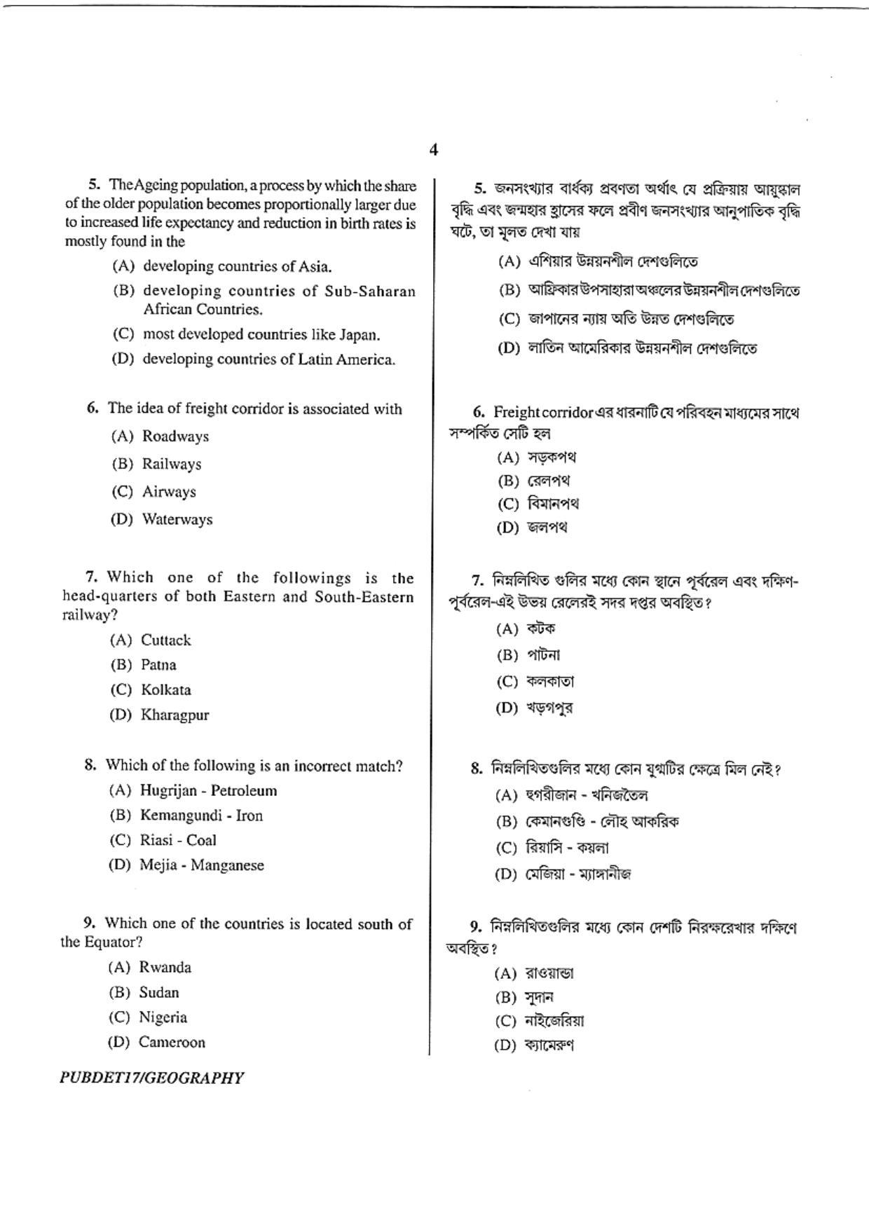 PUBDET 2017 Geography Question Paper - Page 4