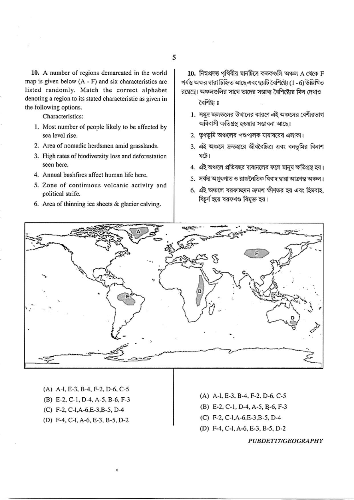 PUBDET 2017 Geography Question Paper - Page 5