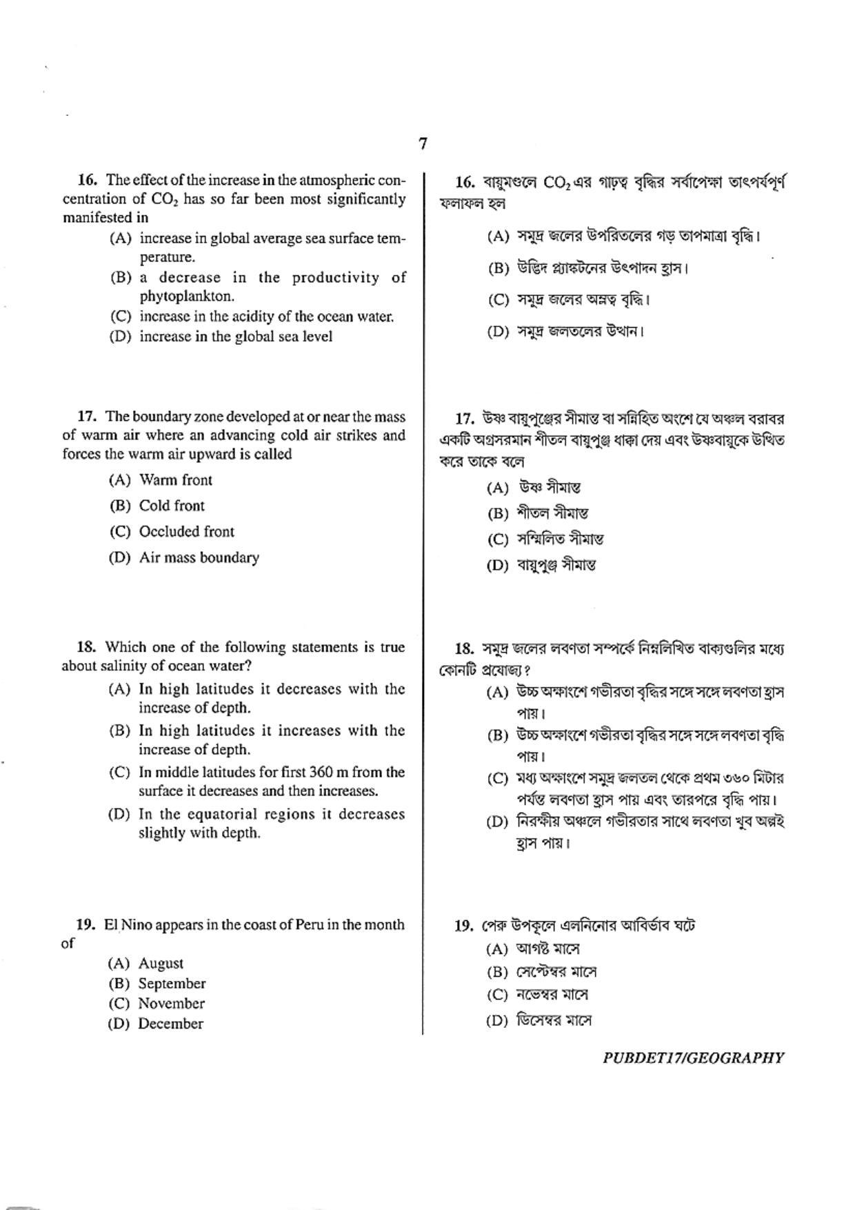 PUBDET 2017 Geography Question Paper - Page 7