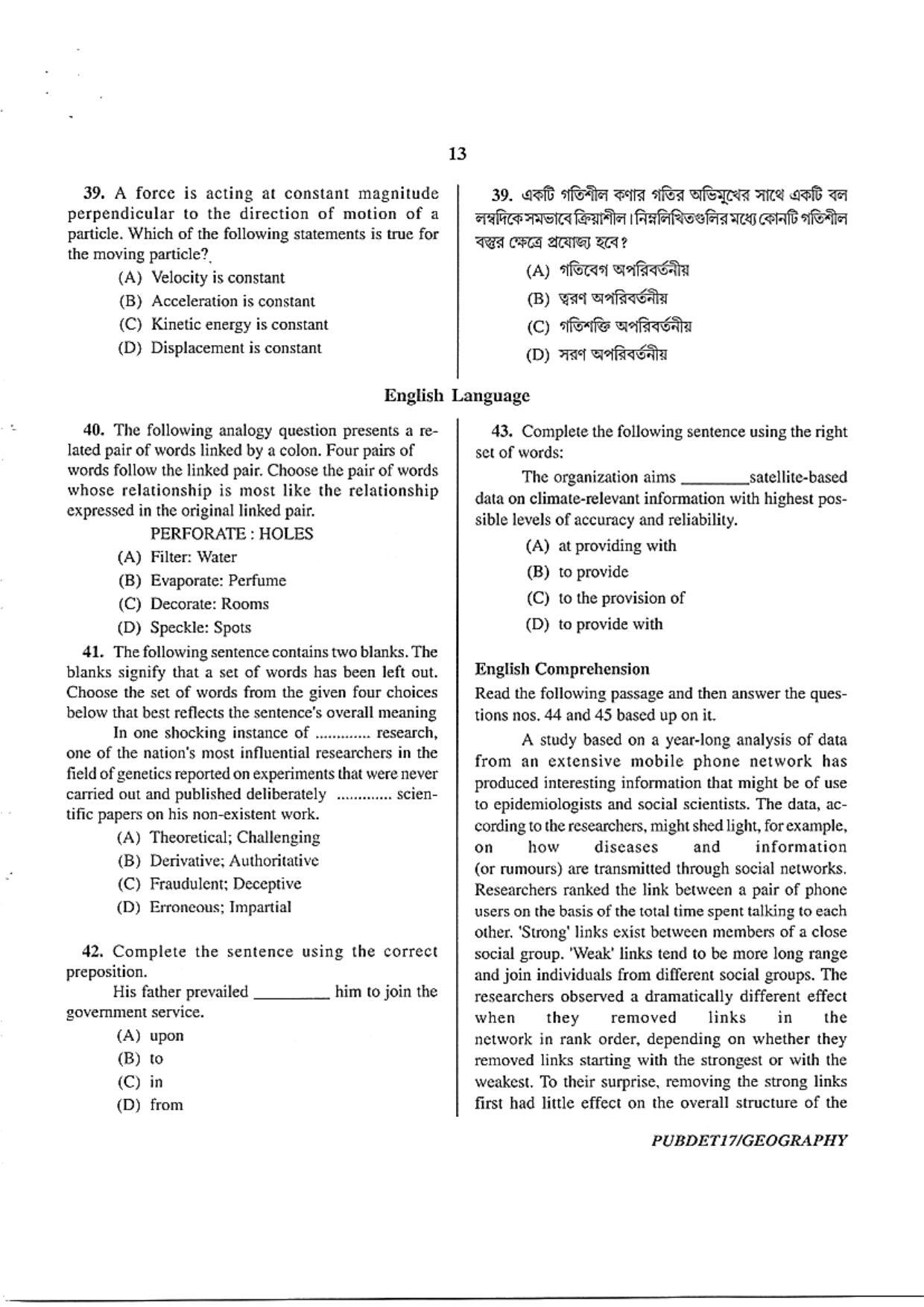 PUBDET 2017 Geography Question Paper - Page 13