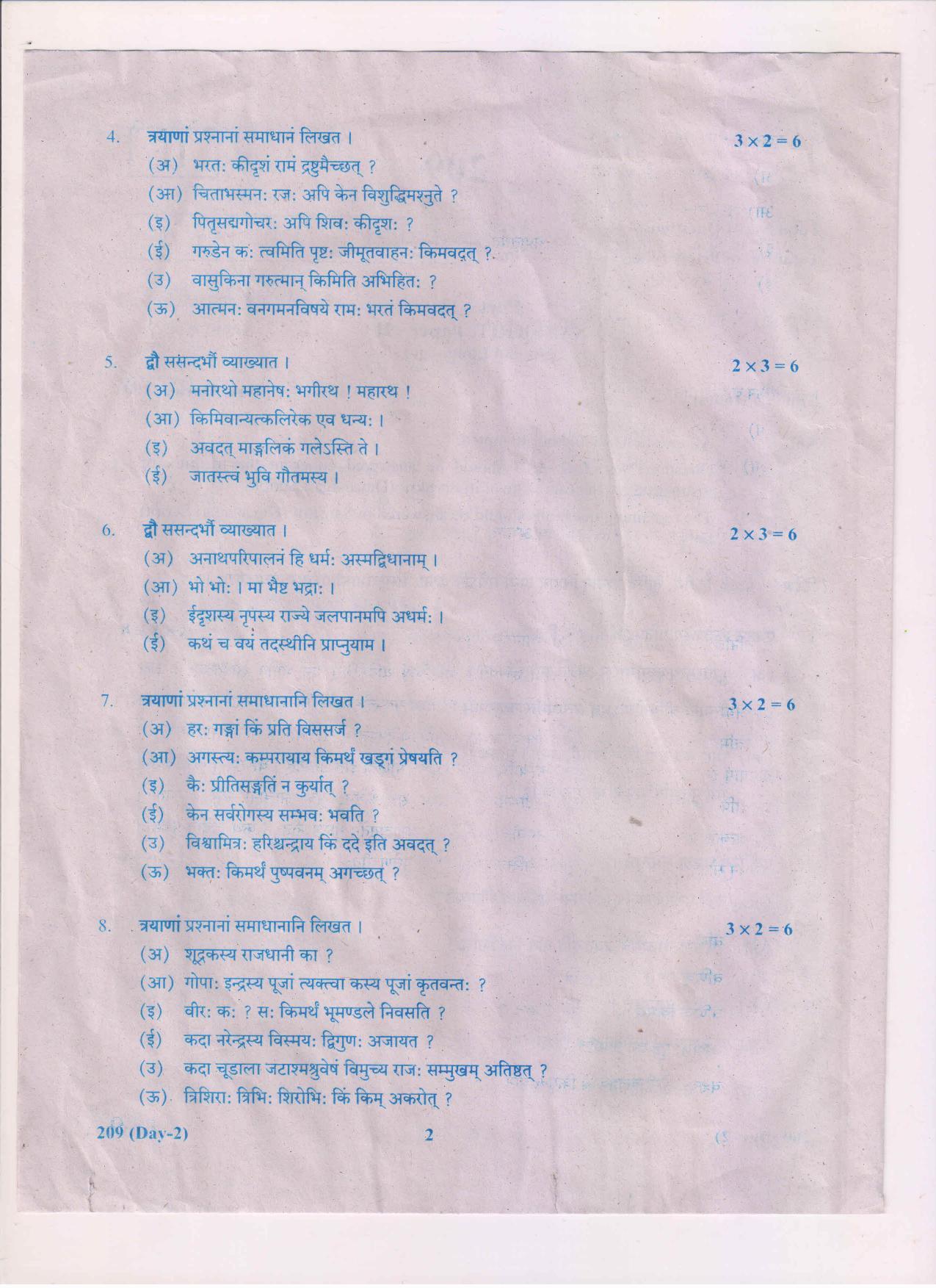 AP Inter 2nd Year Sanskrit-II March-2019-General Question Paper ...