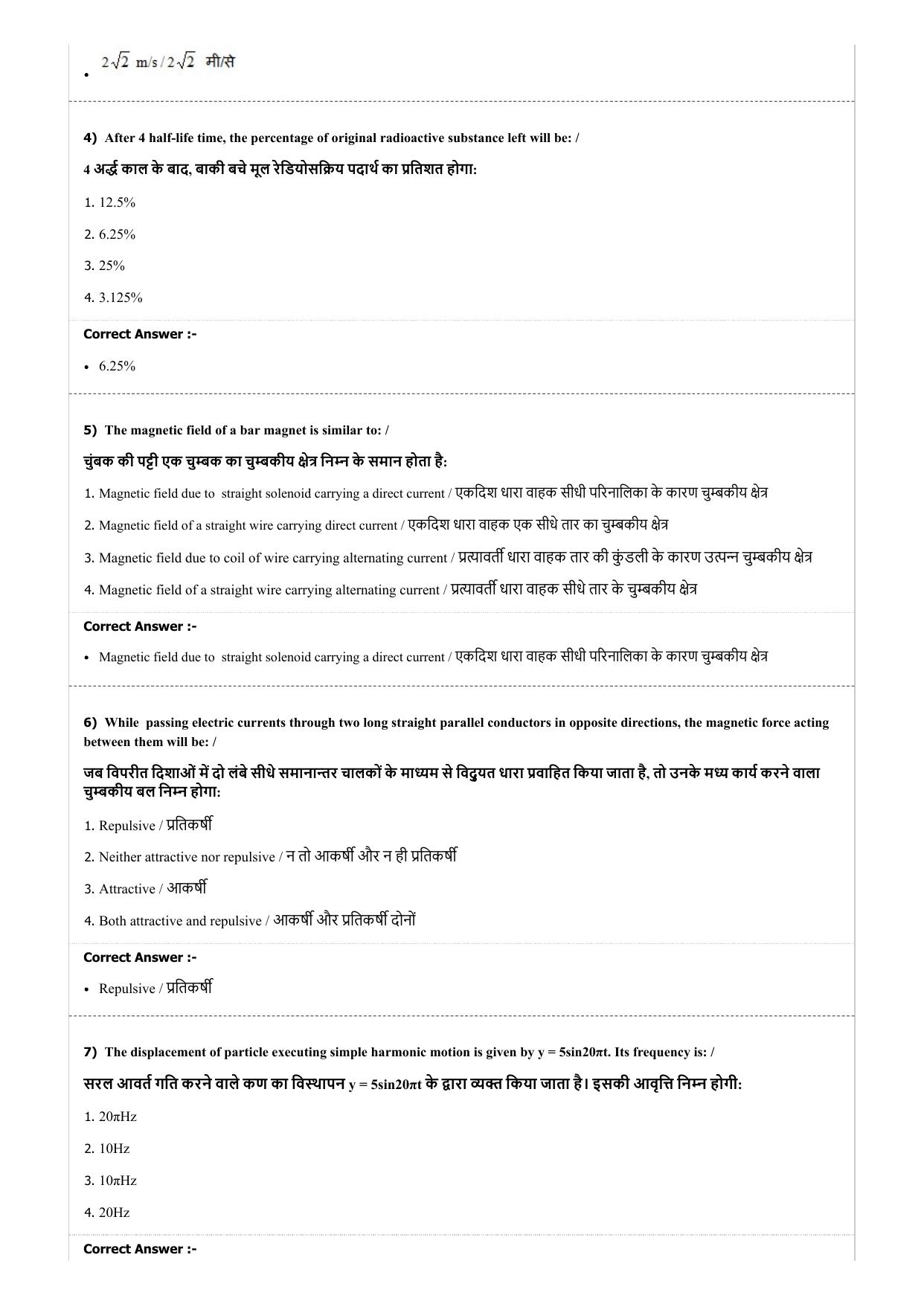 MP PAT (Exam. Date 22/04/2017 Time 9:00 PM - PCM ) Question Paper - Page 2