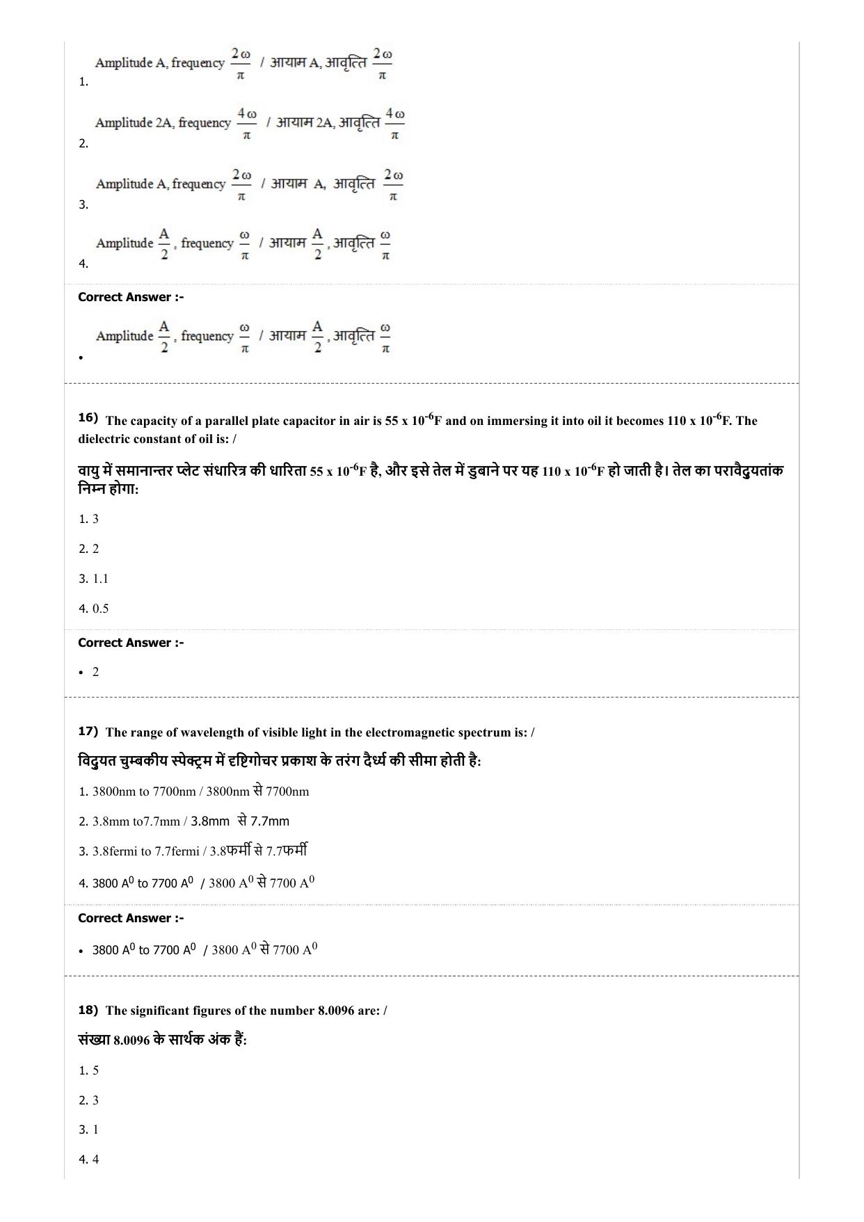 MP PAT (Exam. Date 22/04/2017 Time 9:00 PM - PCM ) Question Paper - Page 5