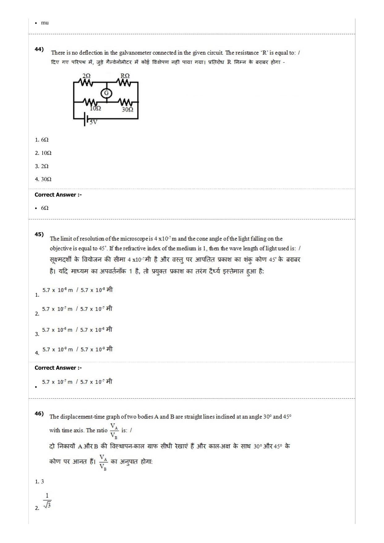 MP PAT (Exam. Date 22/04/2017 Time 9:00 PM - PCM ) Question Paper - Page 13