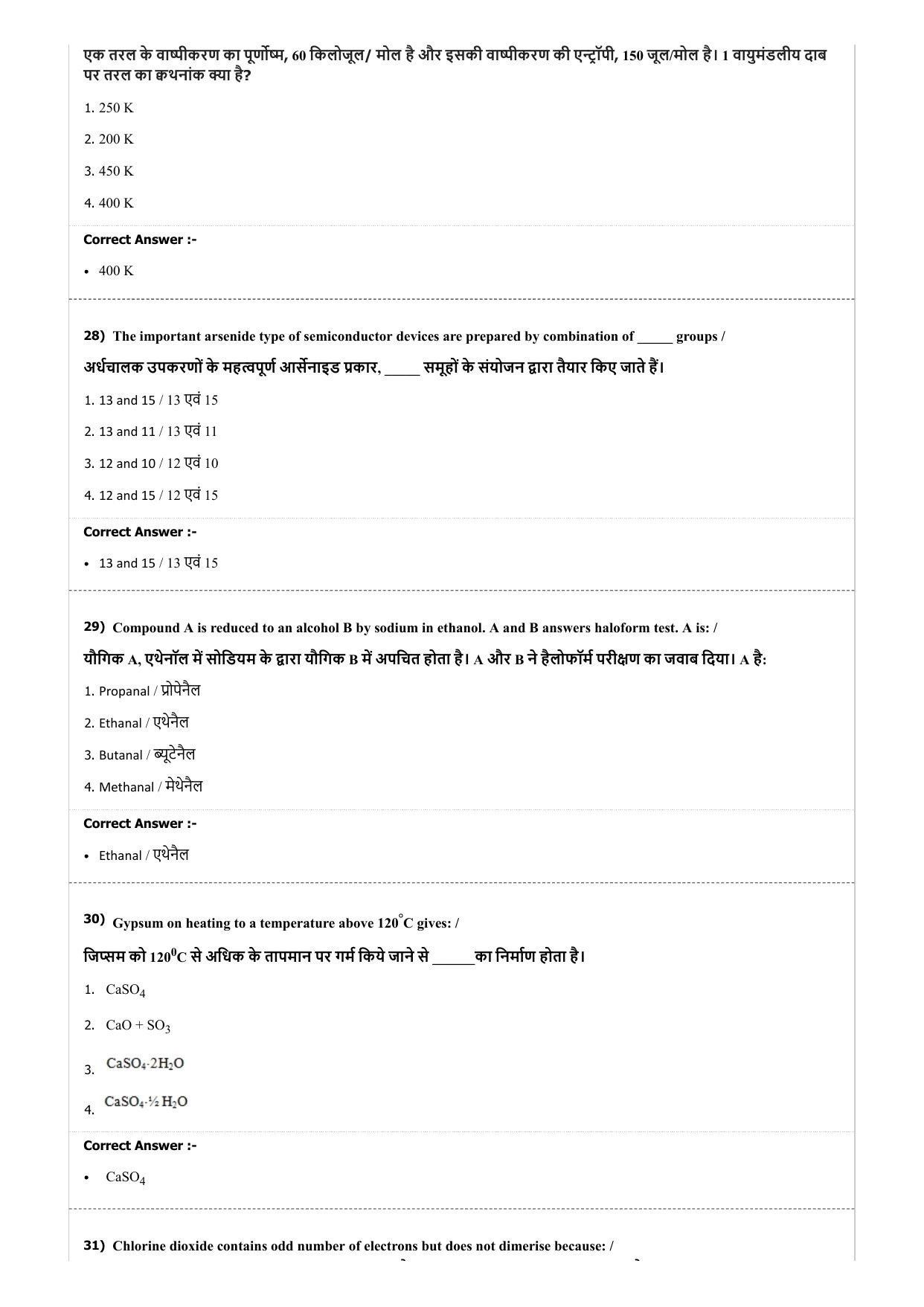 MP PAT (Exam. Date 22/04/2017 Time 9:00 PM - PCM ) Question Paper - Page 23