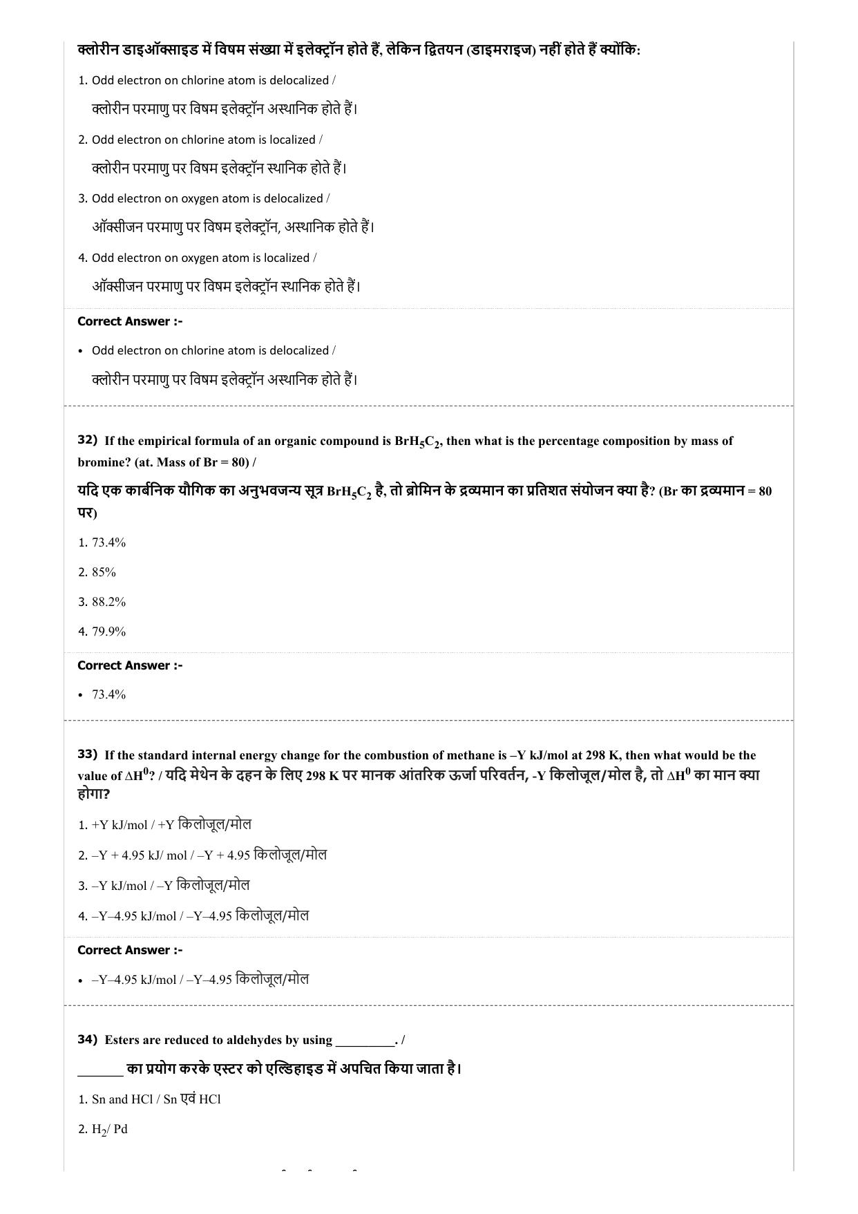 MP PAT (Exam. Date 22/04/2017 Time 9:00 PM - PCM ) Question Paper - Page 24