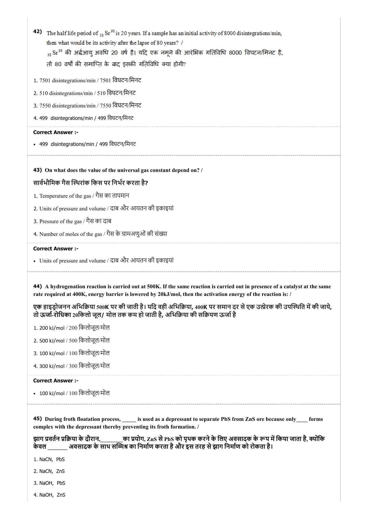 MP PAT (Exam. Date 22/04/2017 Time 9:00 PM - PCM ) Question Paper - Page 27