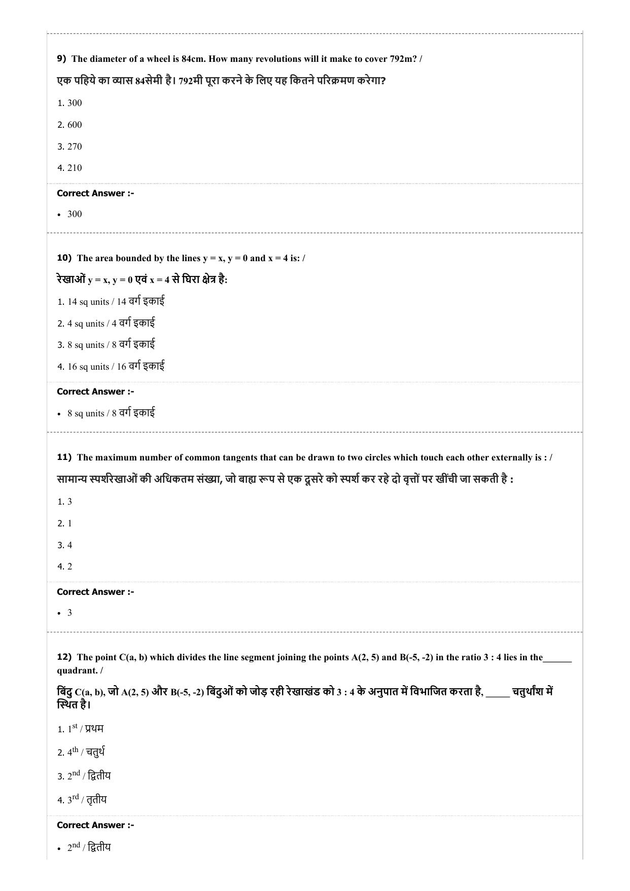 MP PAT (Exam. Date 22/04/2017 Time 9:00 PM - PCM ) Question Paper - Page 32